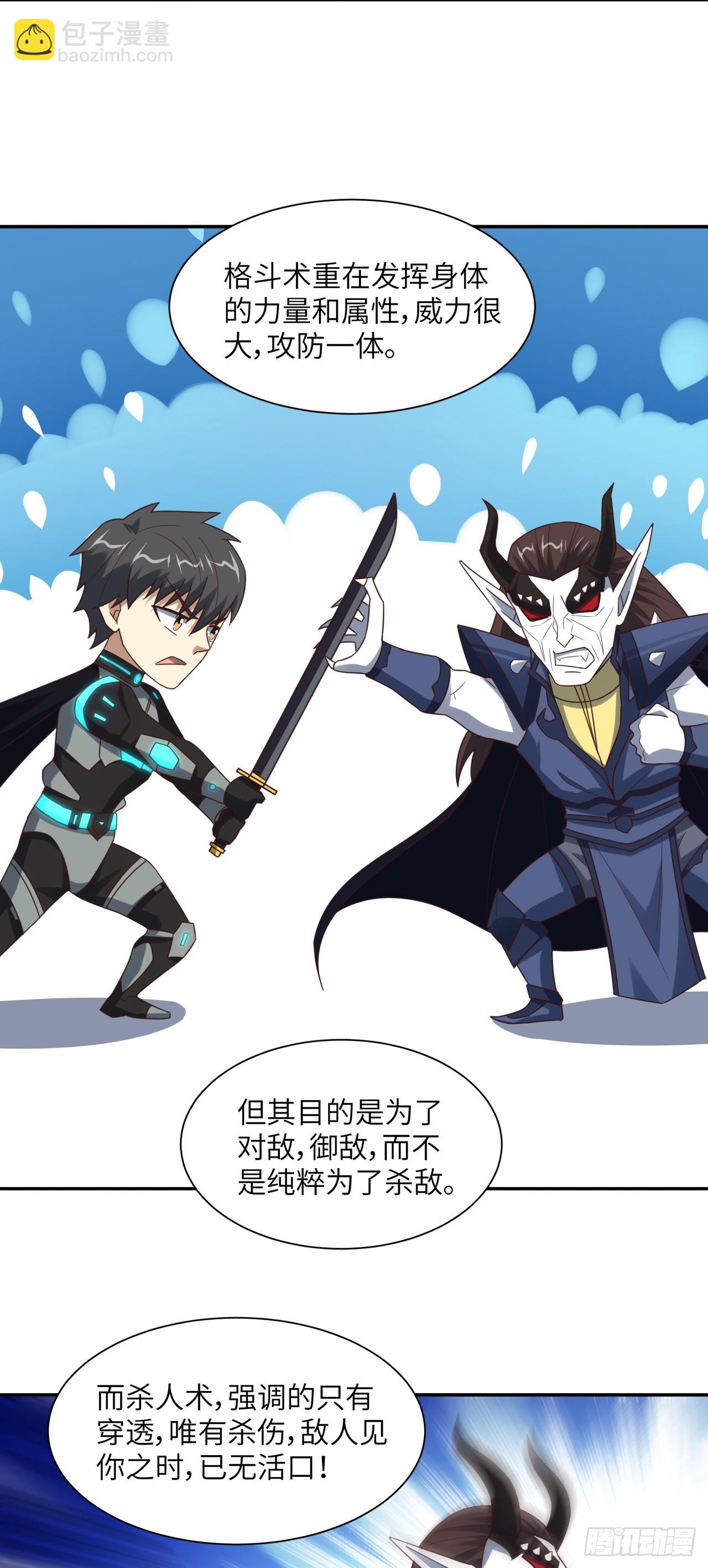 264 天上掉馅饼-第267话