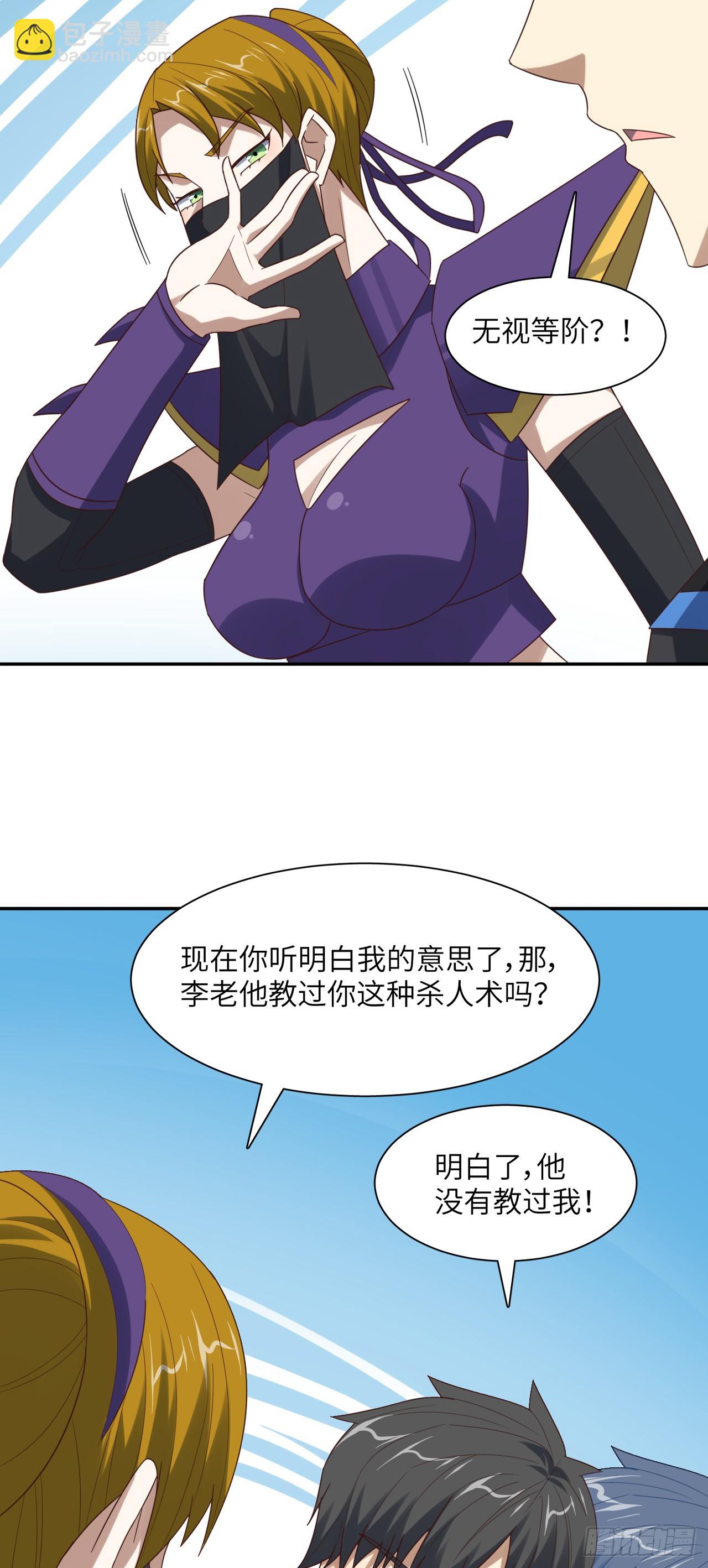 264 天上掉馅饼-第267话