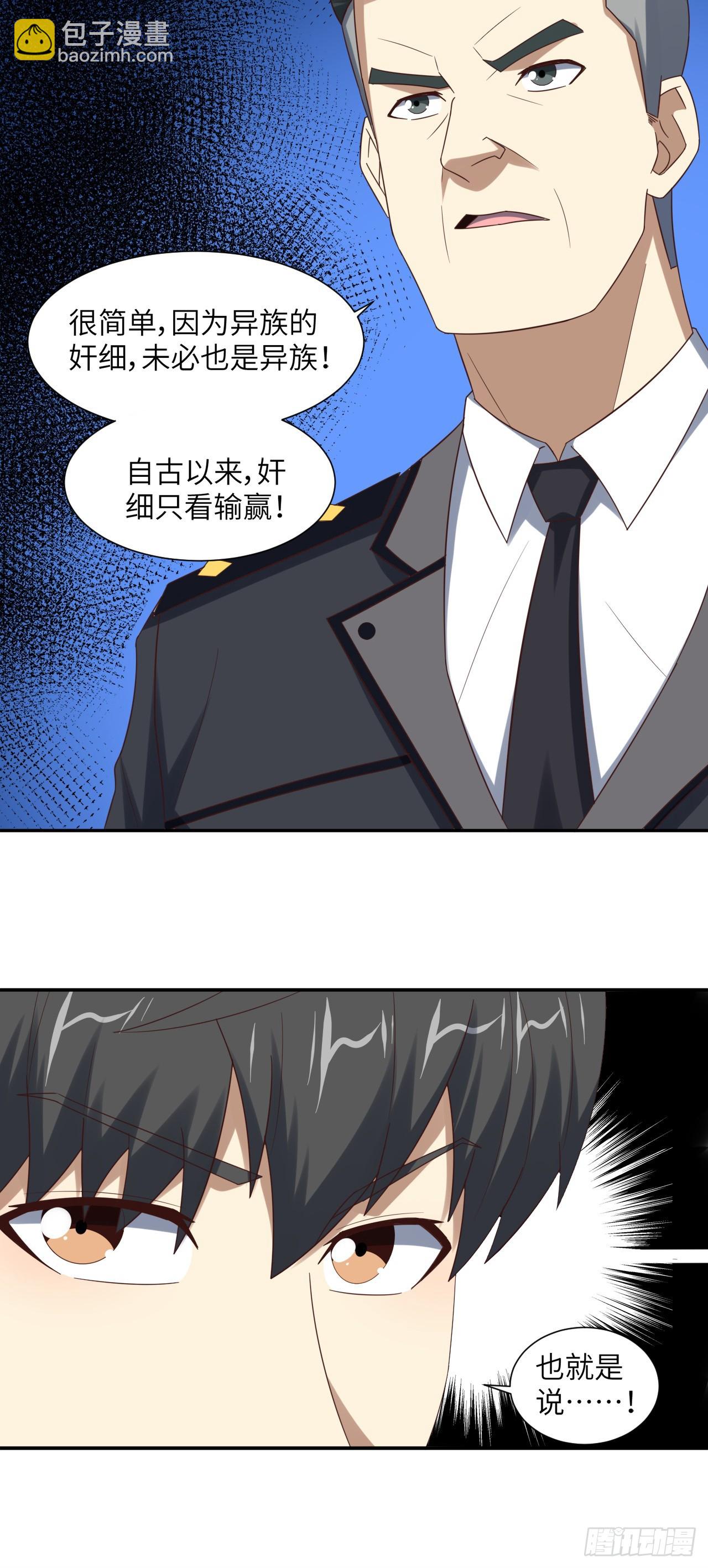 266 正式反攻-第269话