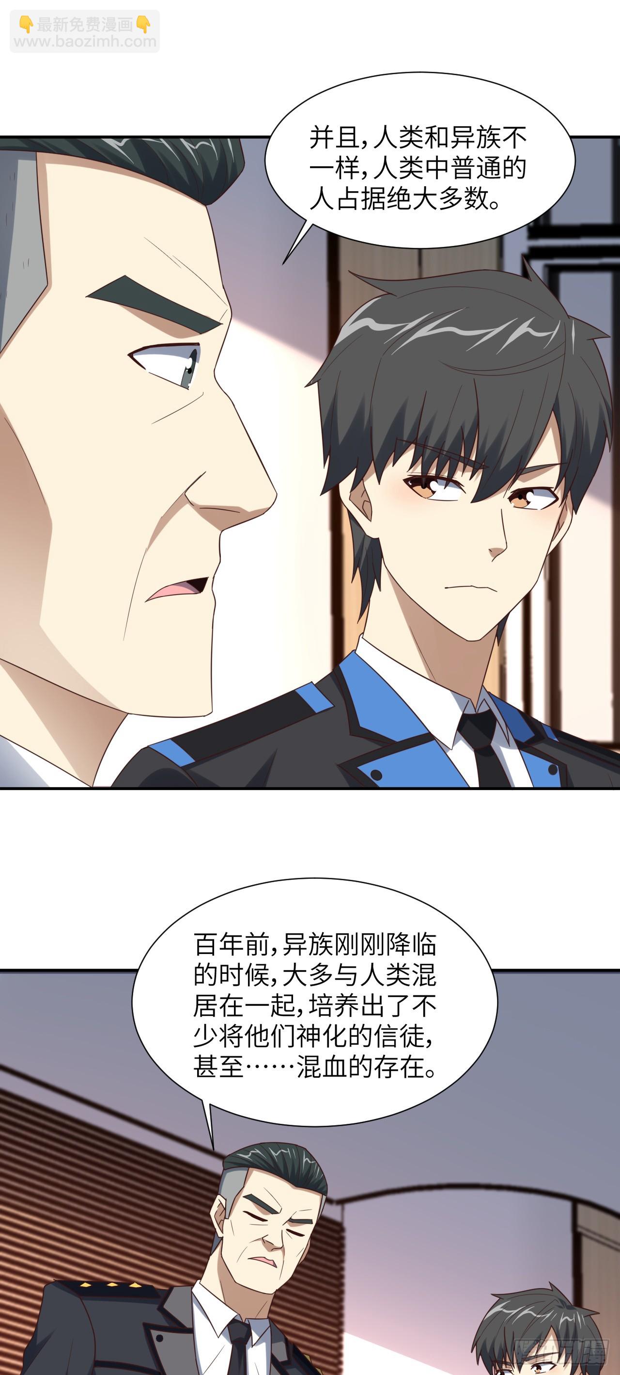 266 正式反攻-第269话