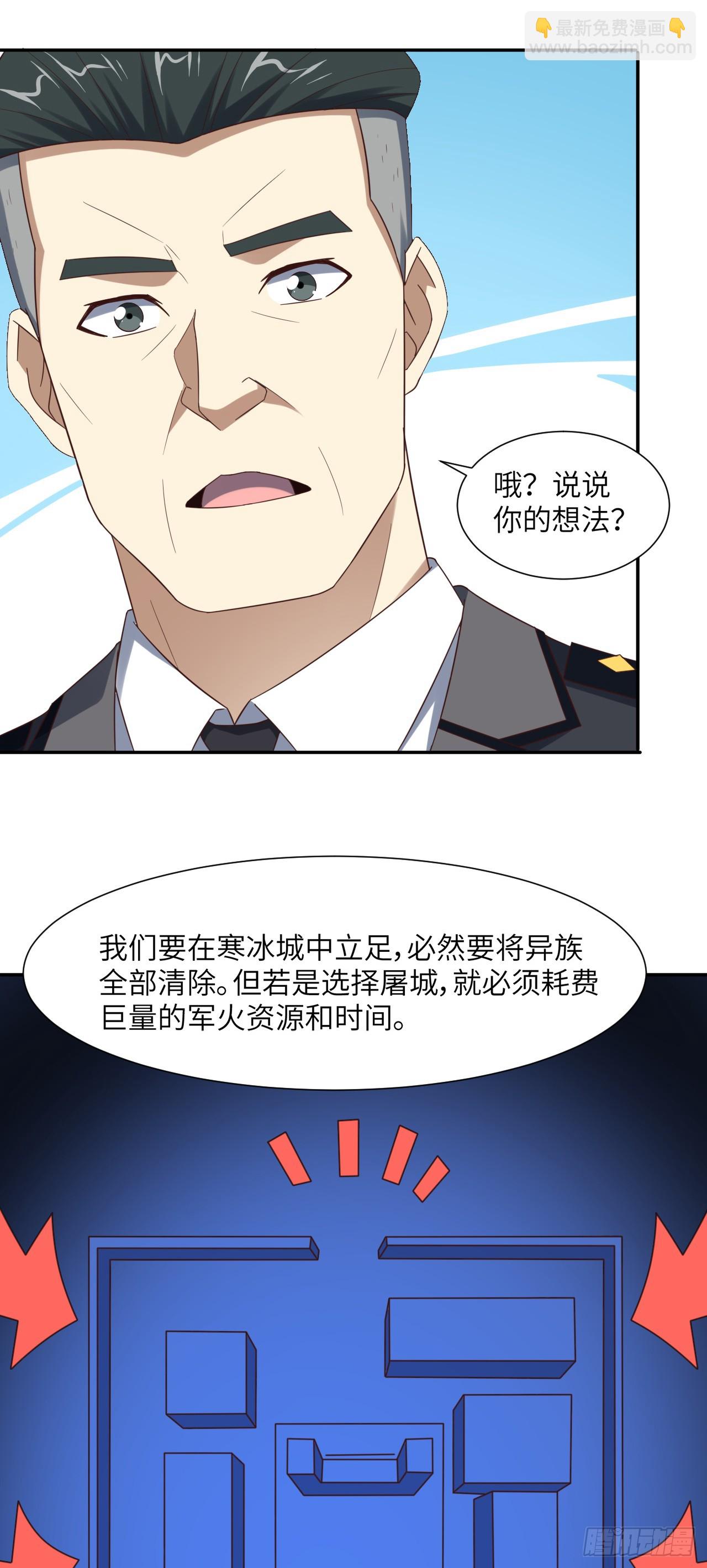 266 正式反攻-第269话