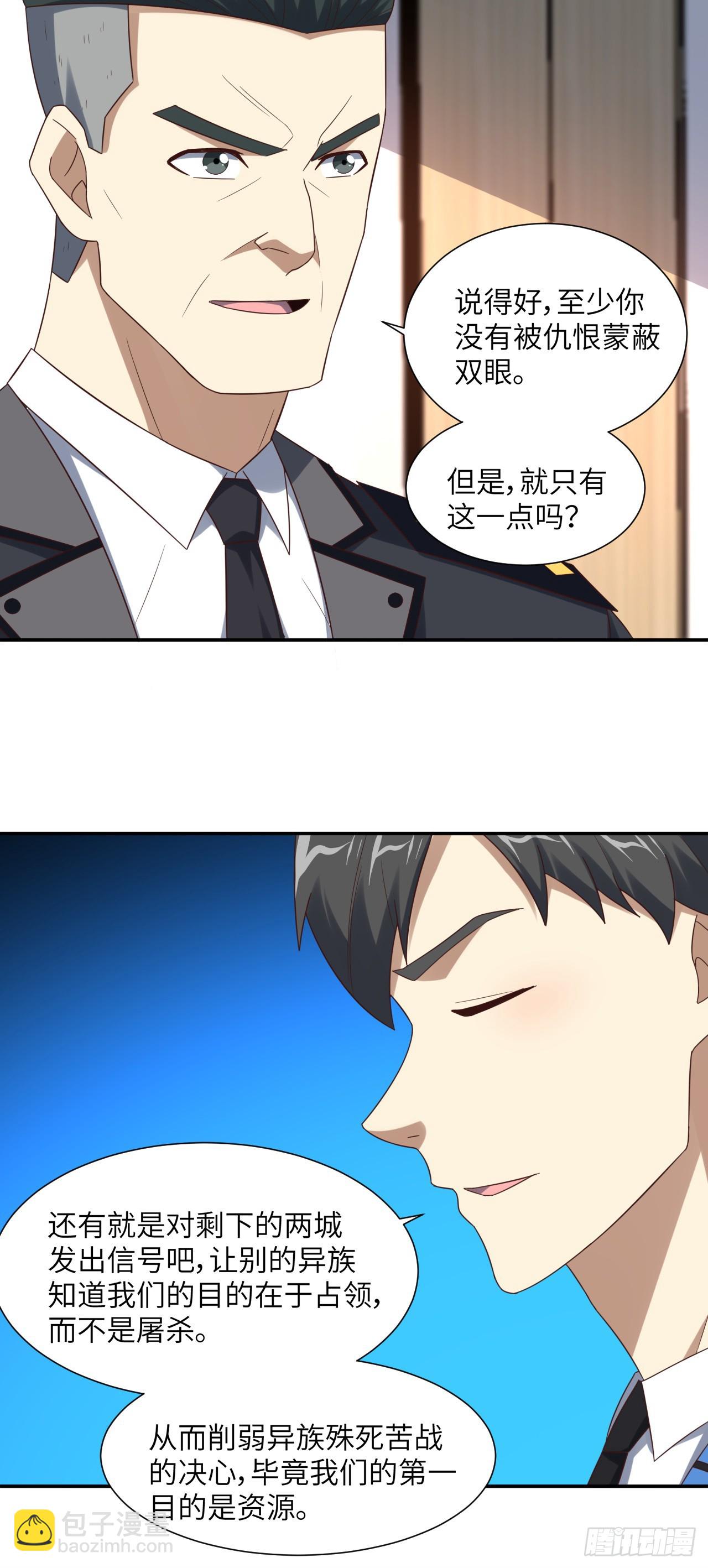 266 正式反攻-第269话