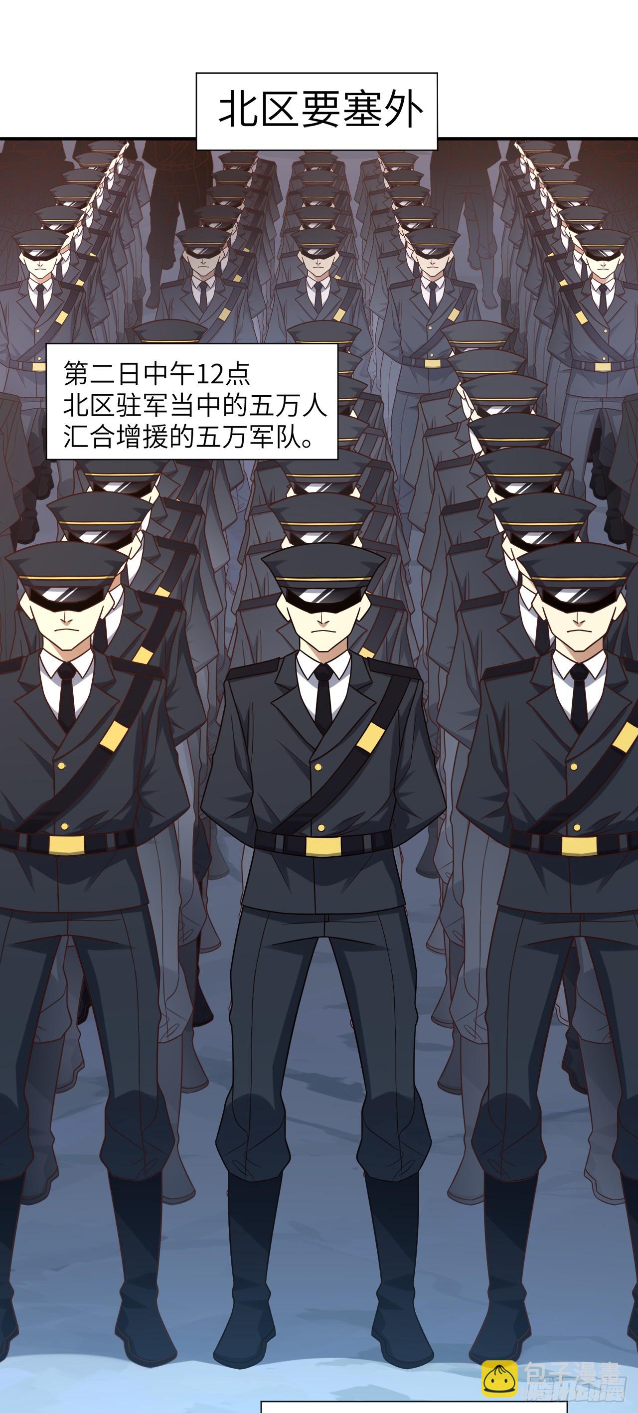 266 正式反攻-第269话