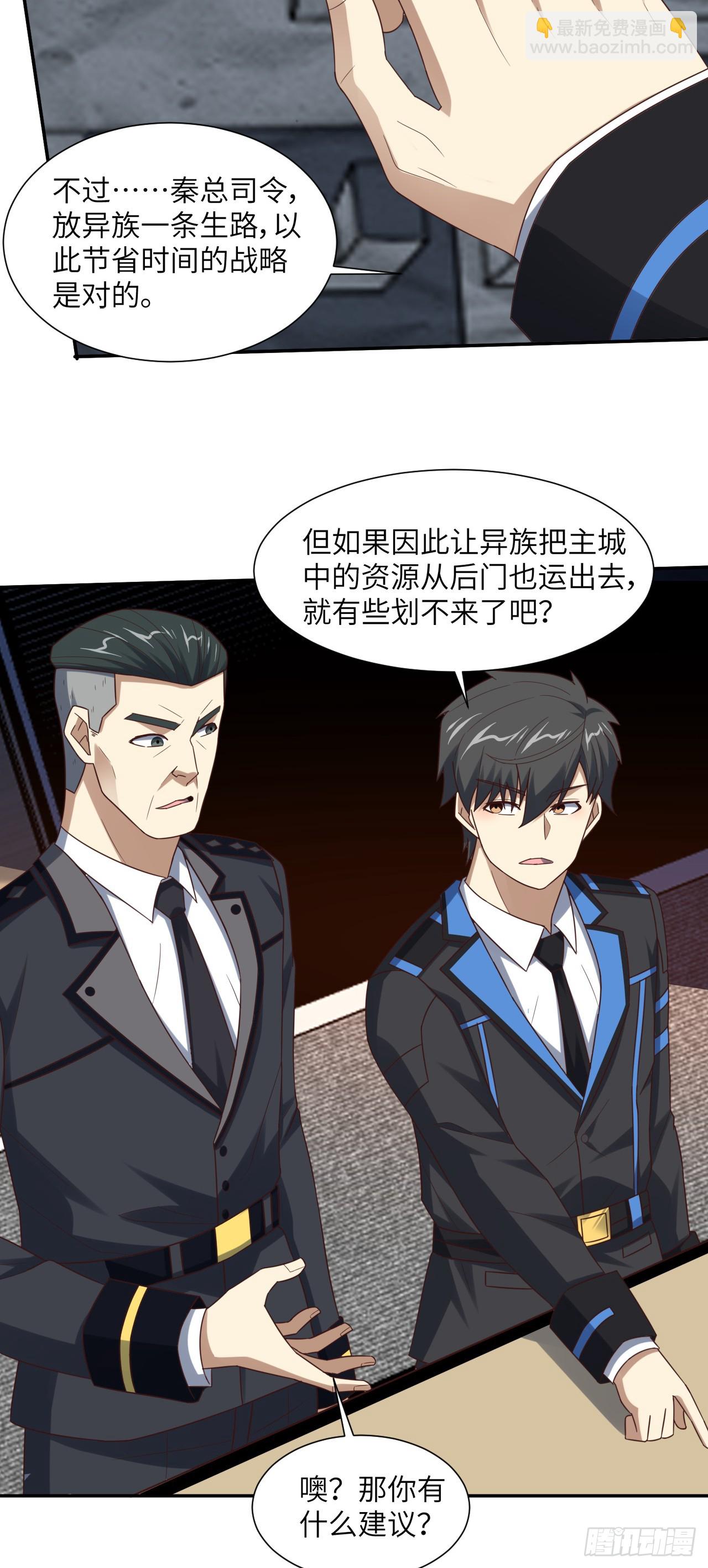 266 正式反攻-第269话