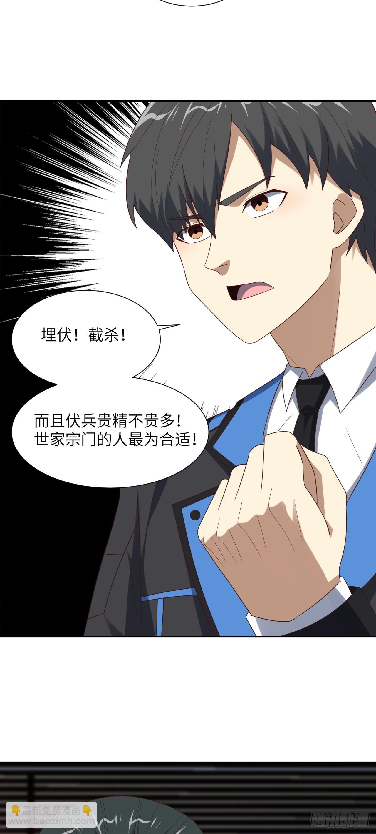 266 正式反攻-第269话