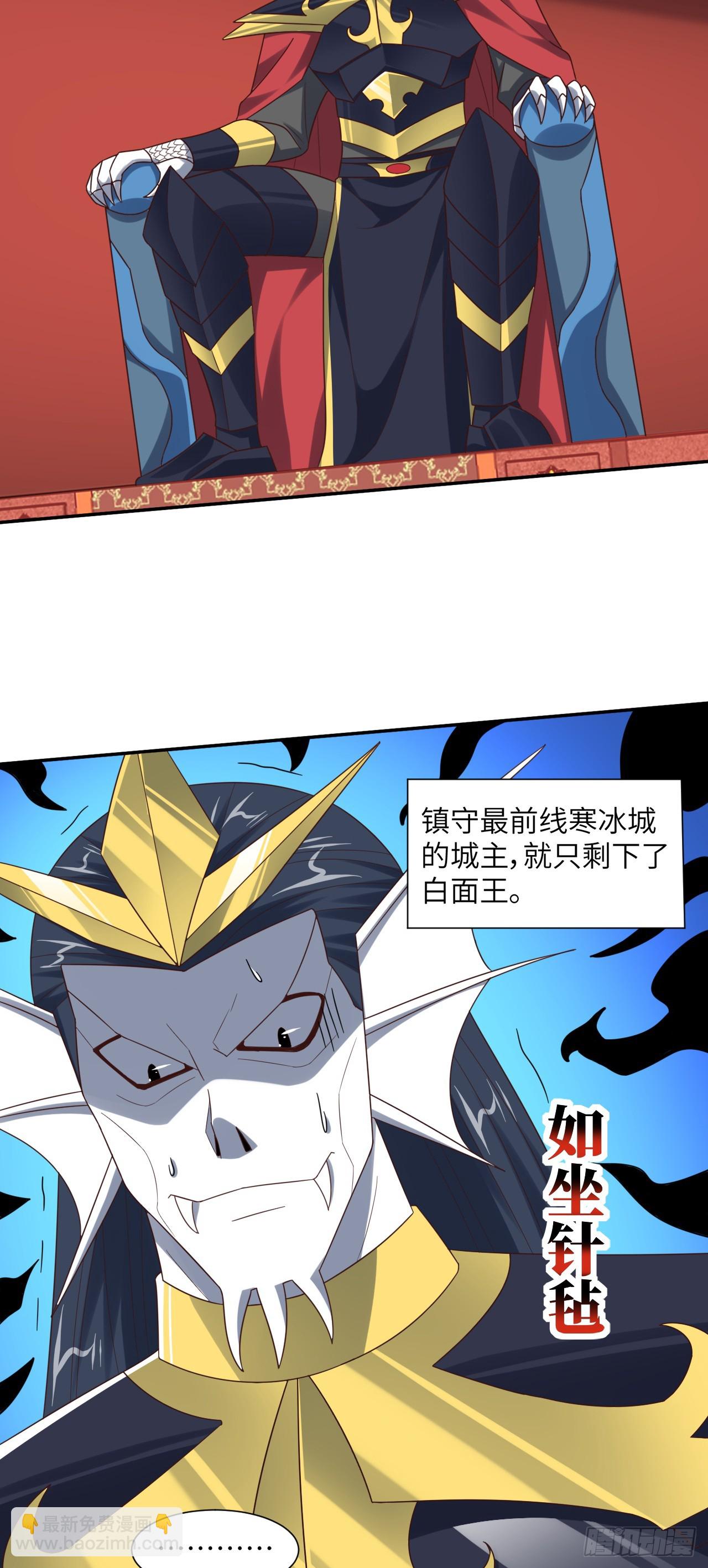 266 正式反攻-第269话