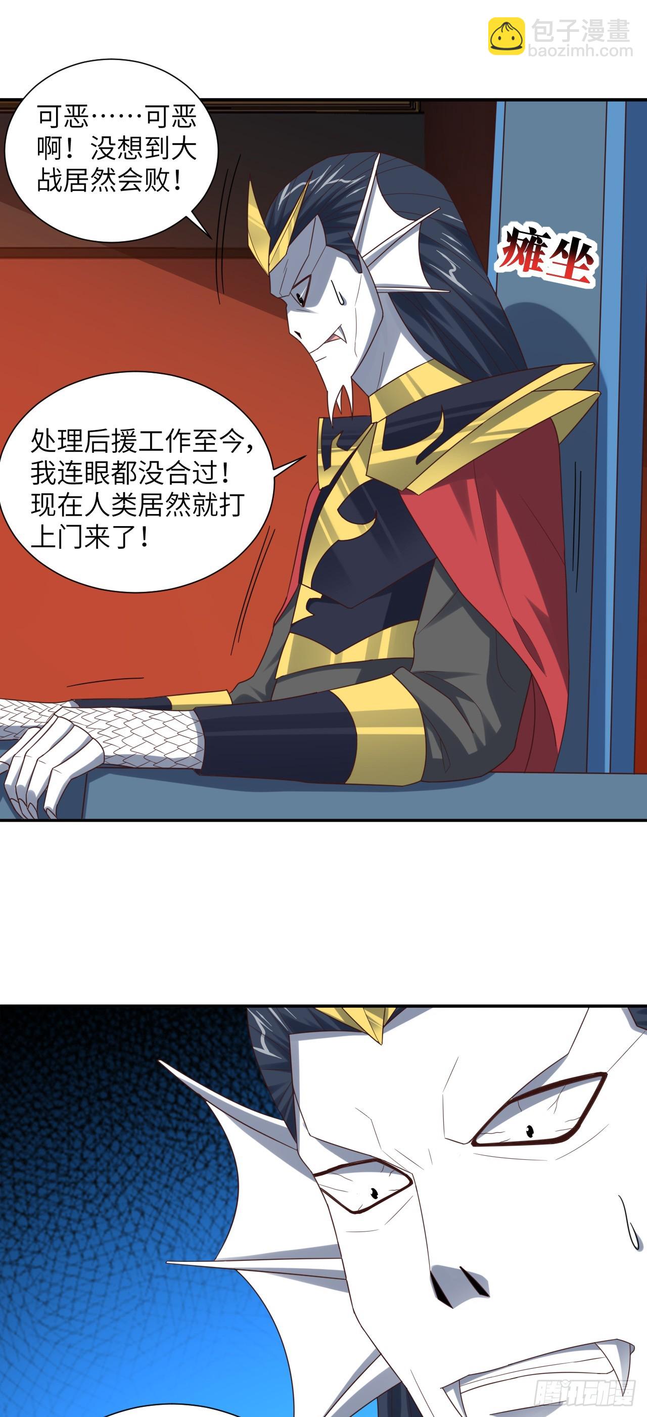 266 正式反攻-第269话