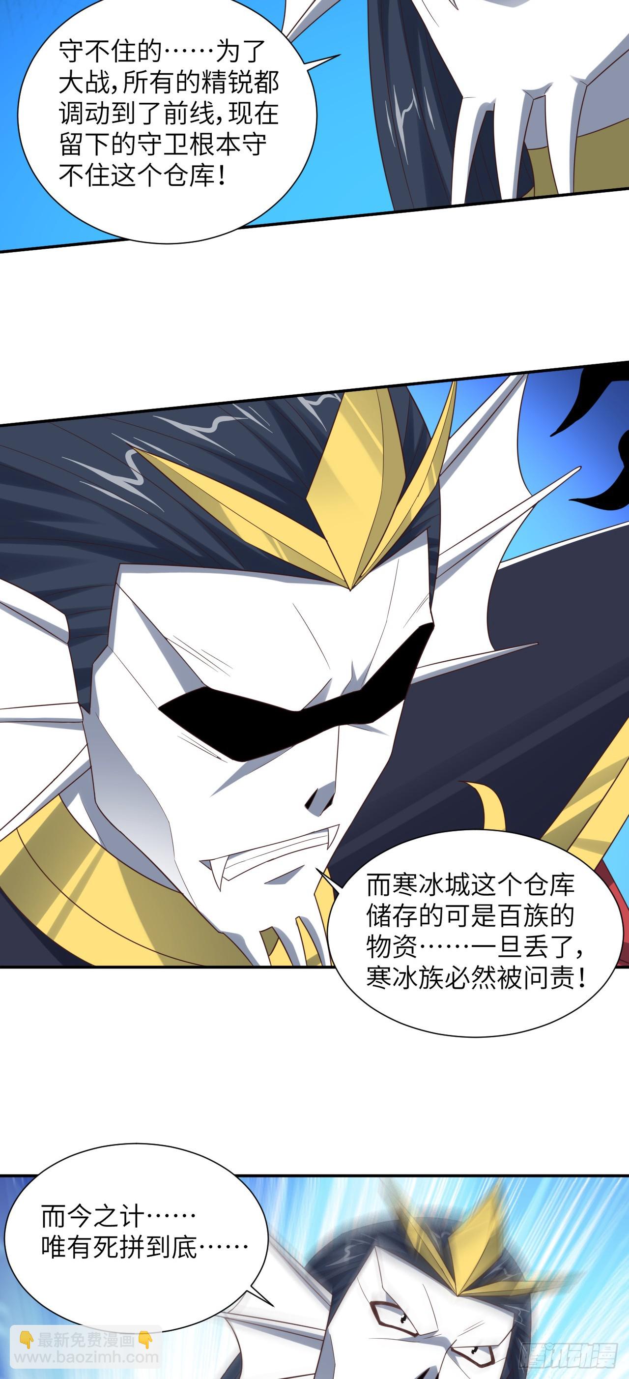 266 正式反攻-第269话