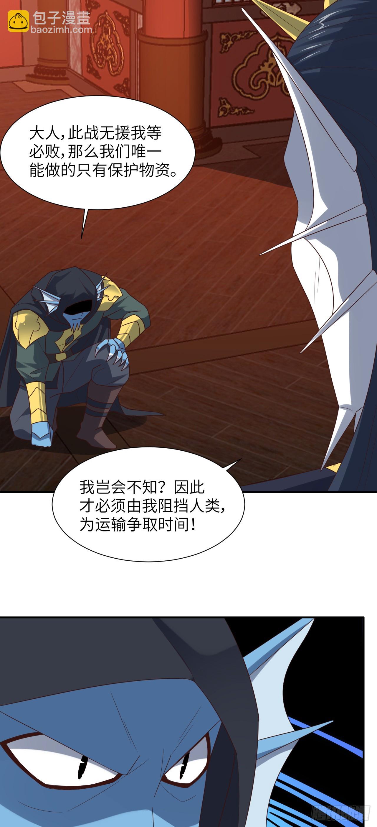 266 正式反攻-第269话