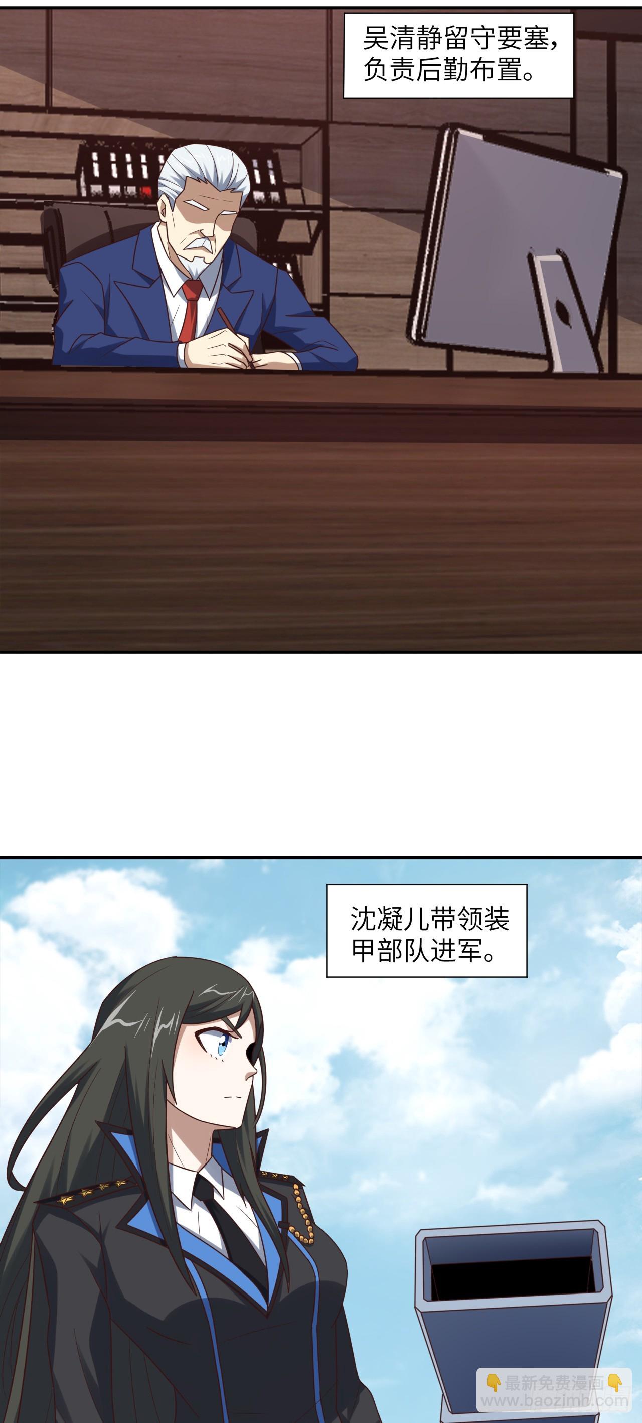 266 正式反攻-第269话
