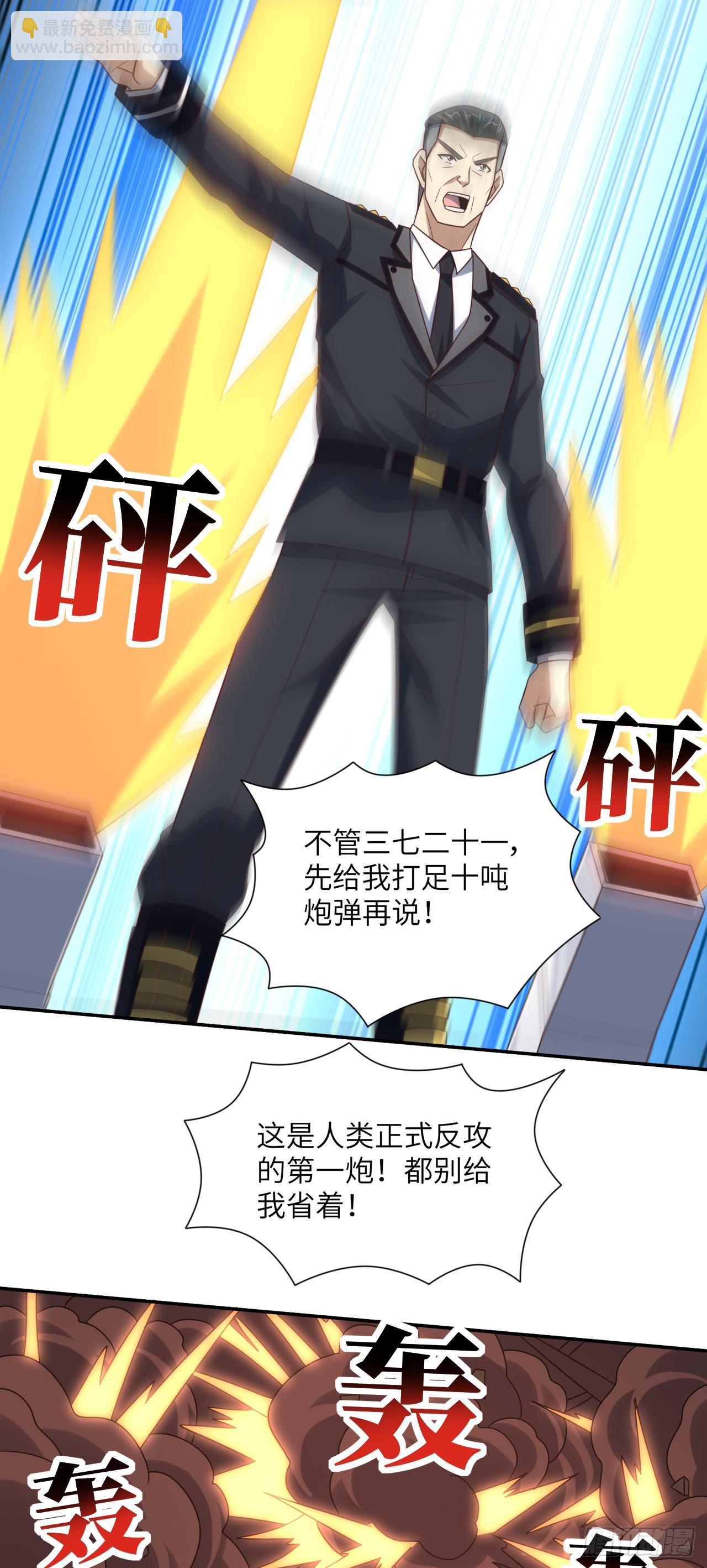 266 正式反攻-第269话