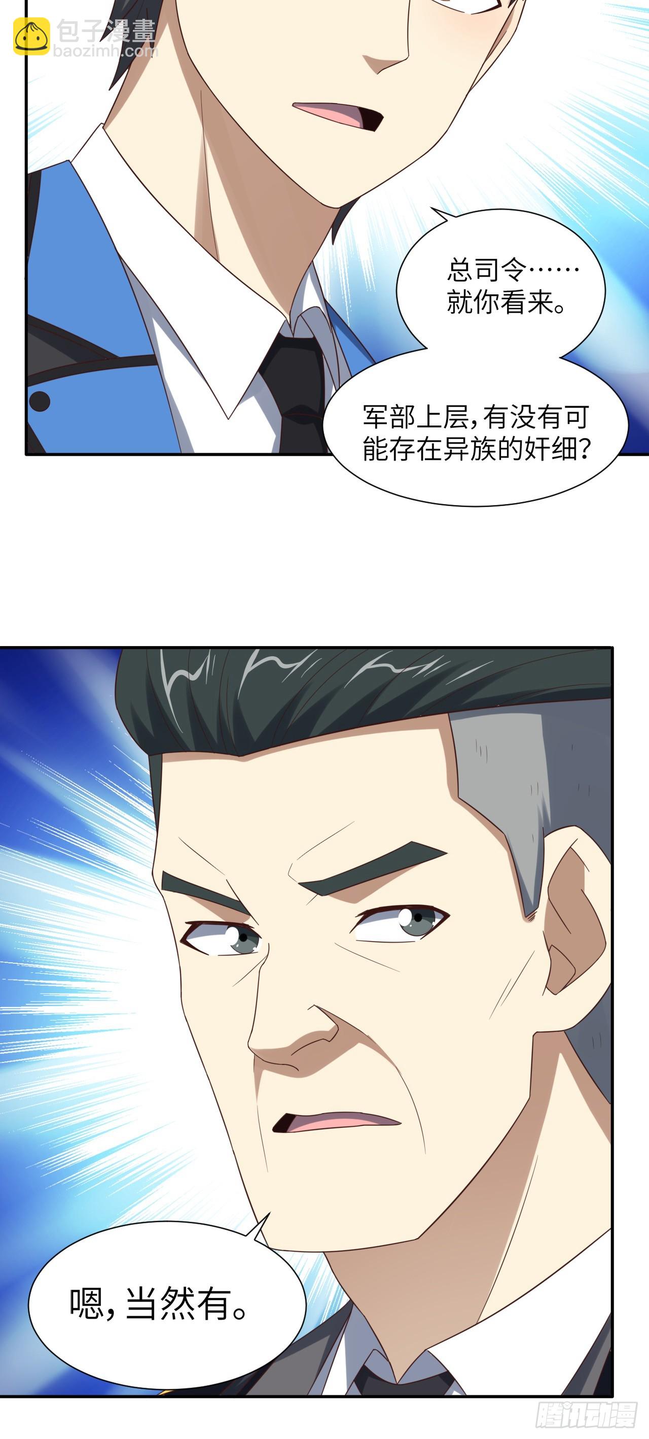 266 正式反攻-第269话