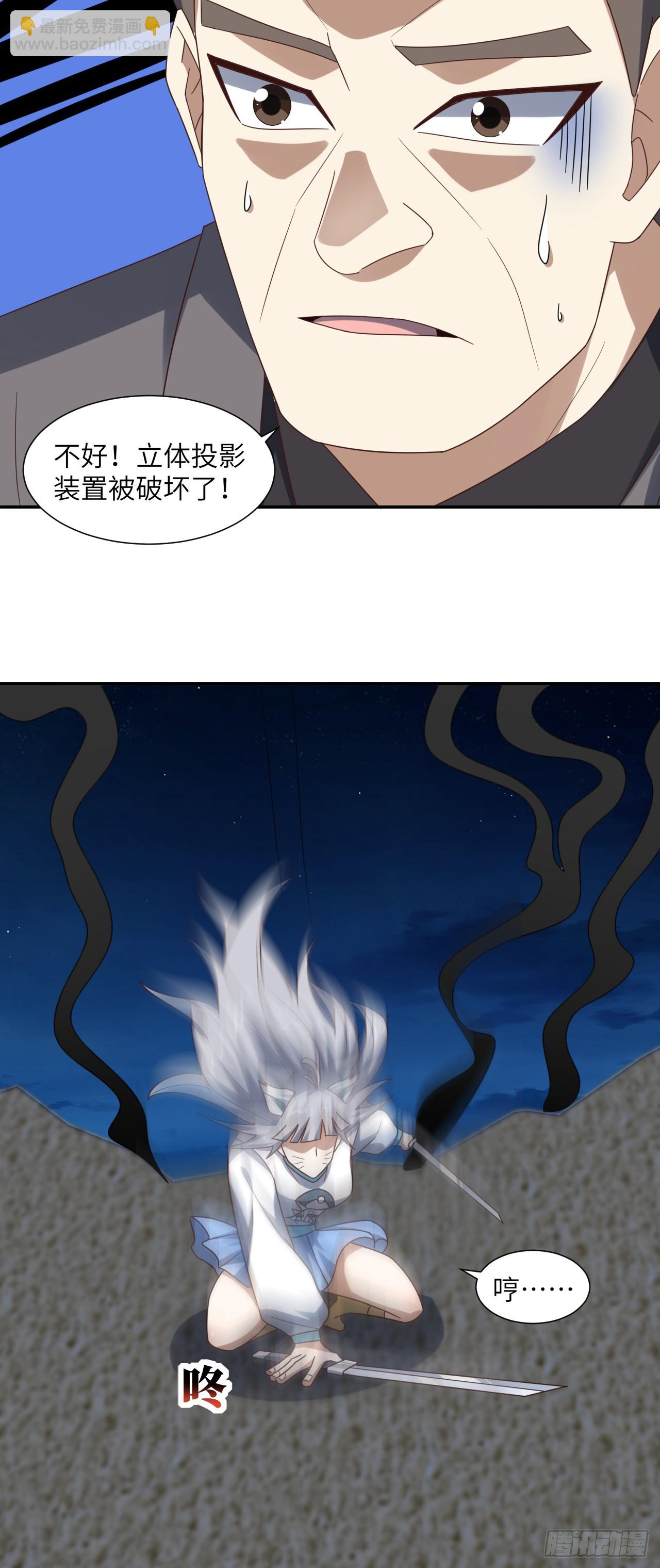 268 红云降临-第271话