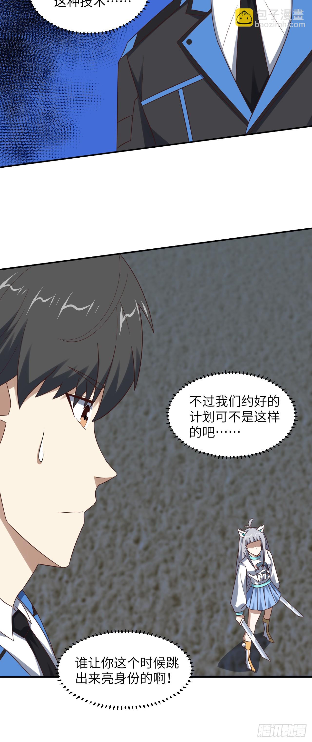 268 红云降临-第271话
