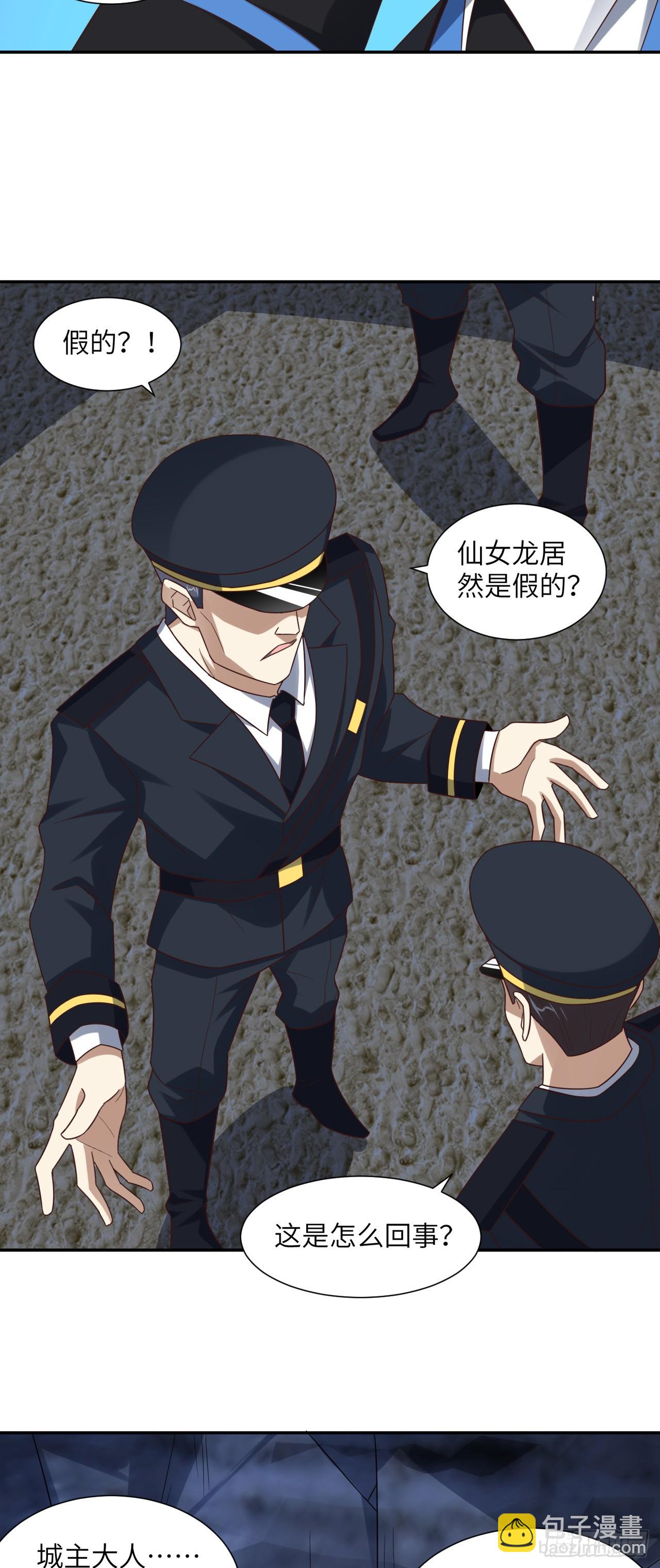 268 红云降临-第271话