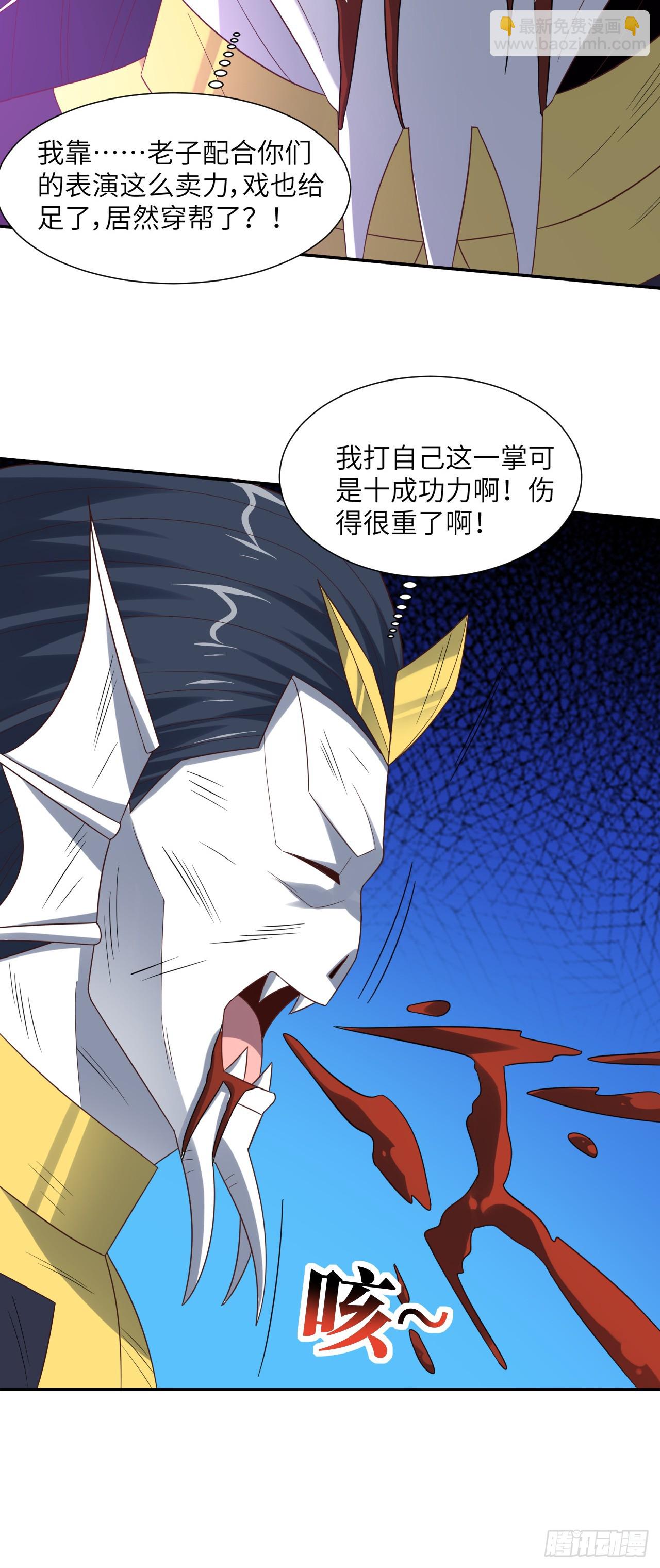 268 红云降临-第271话