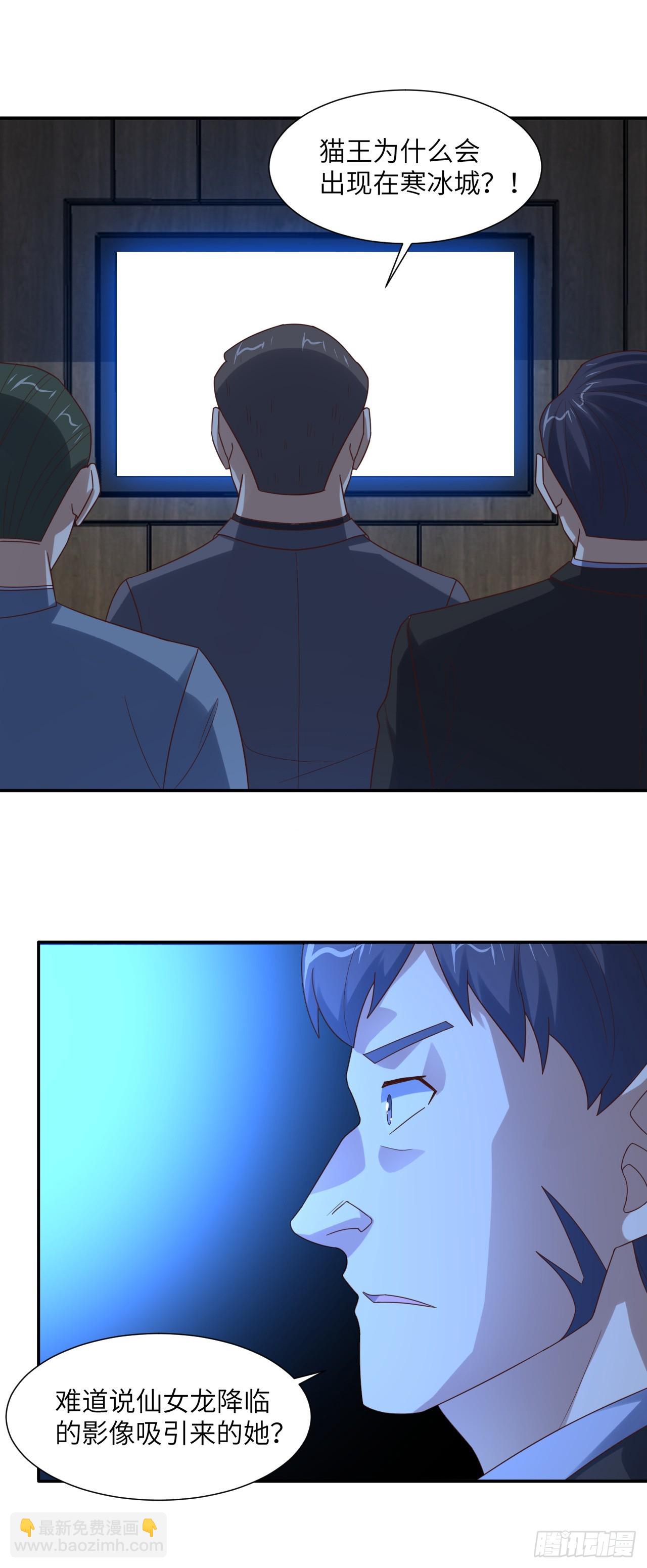 268 红云降临-第271话