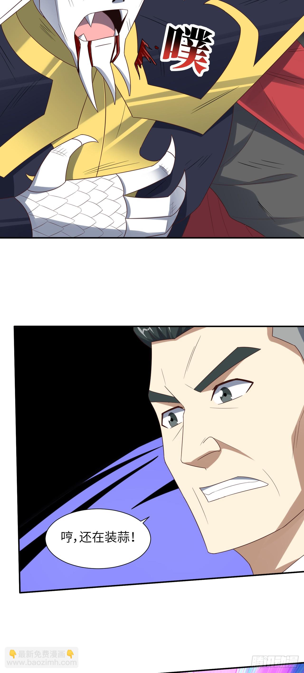 268 红云降临-第271话
