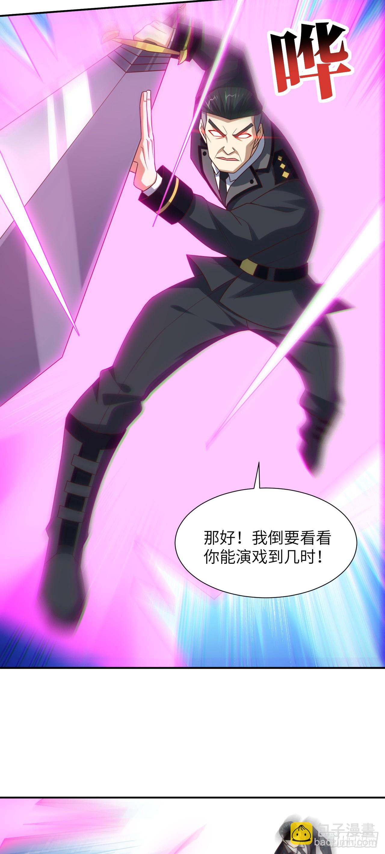 268 红云降临-第271话