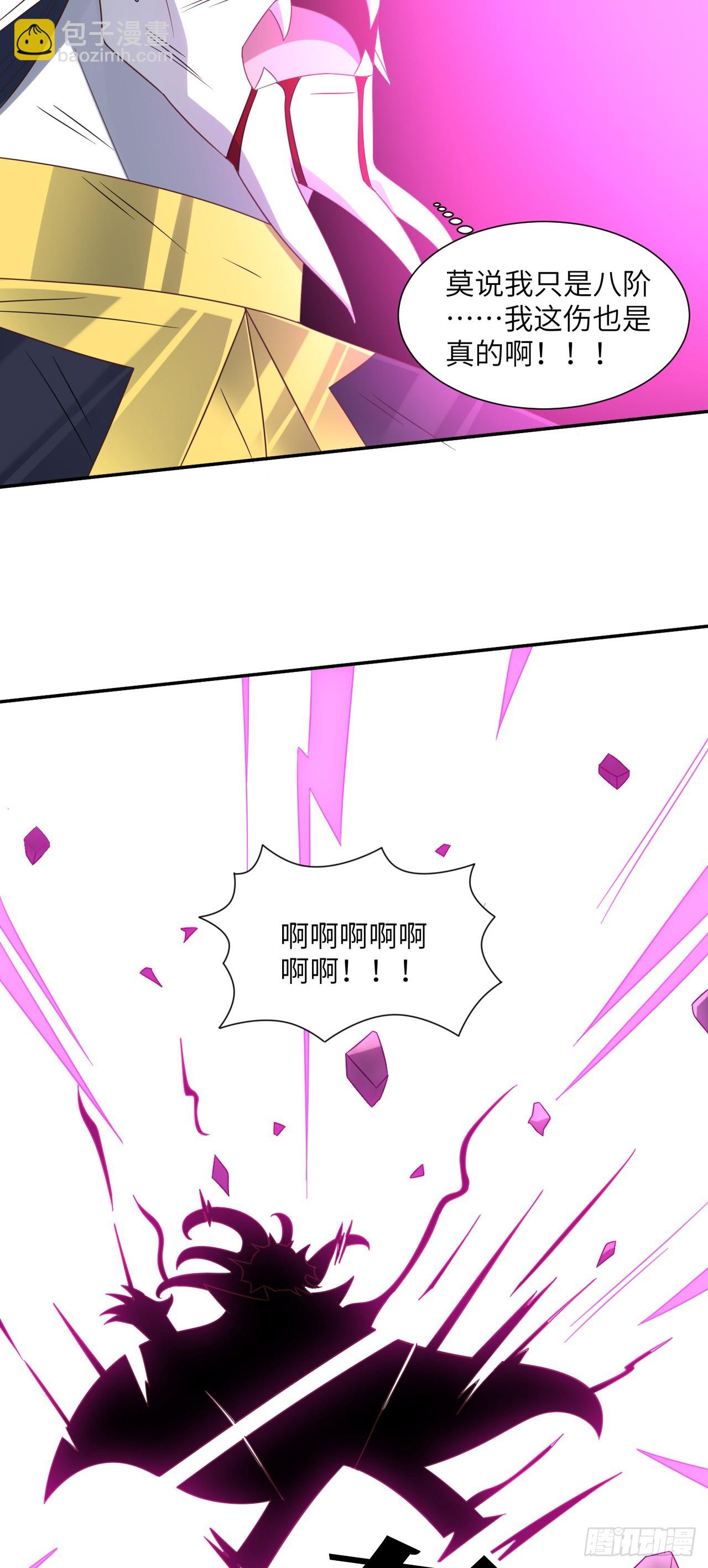 268 红云降临-第271话