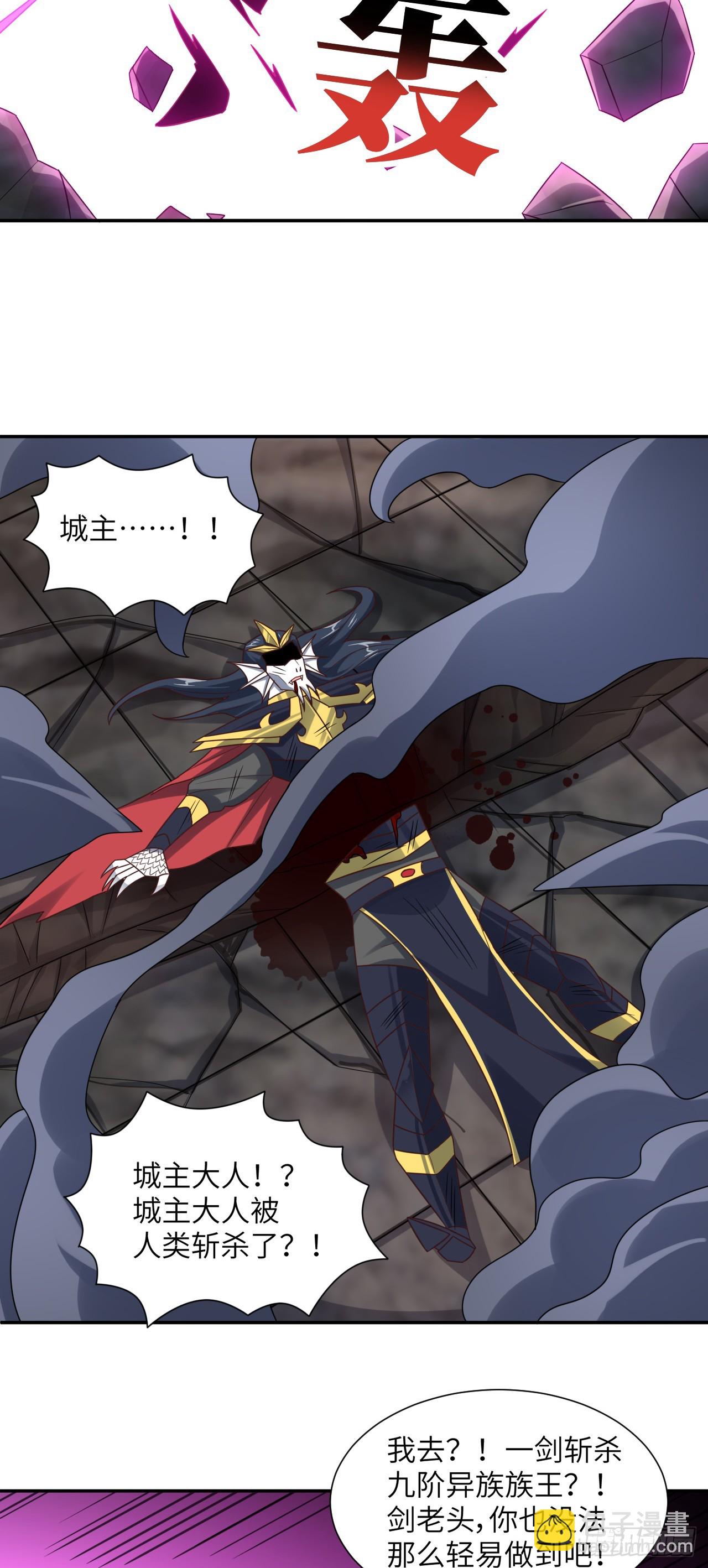 268 红云降临-第271话