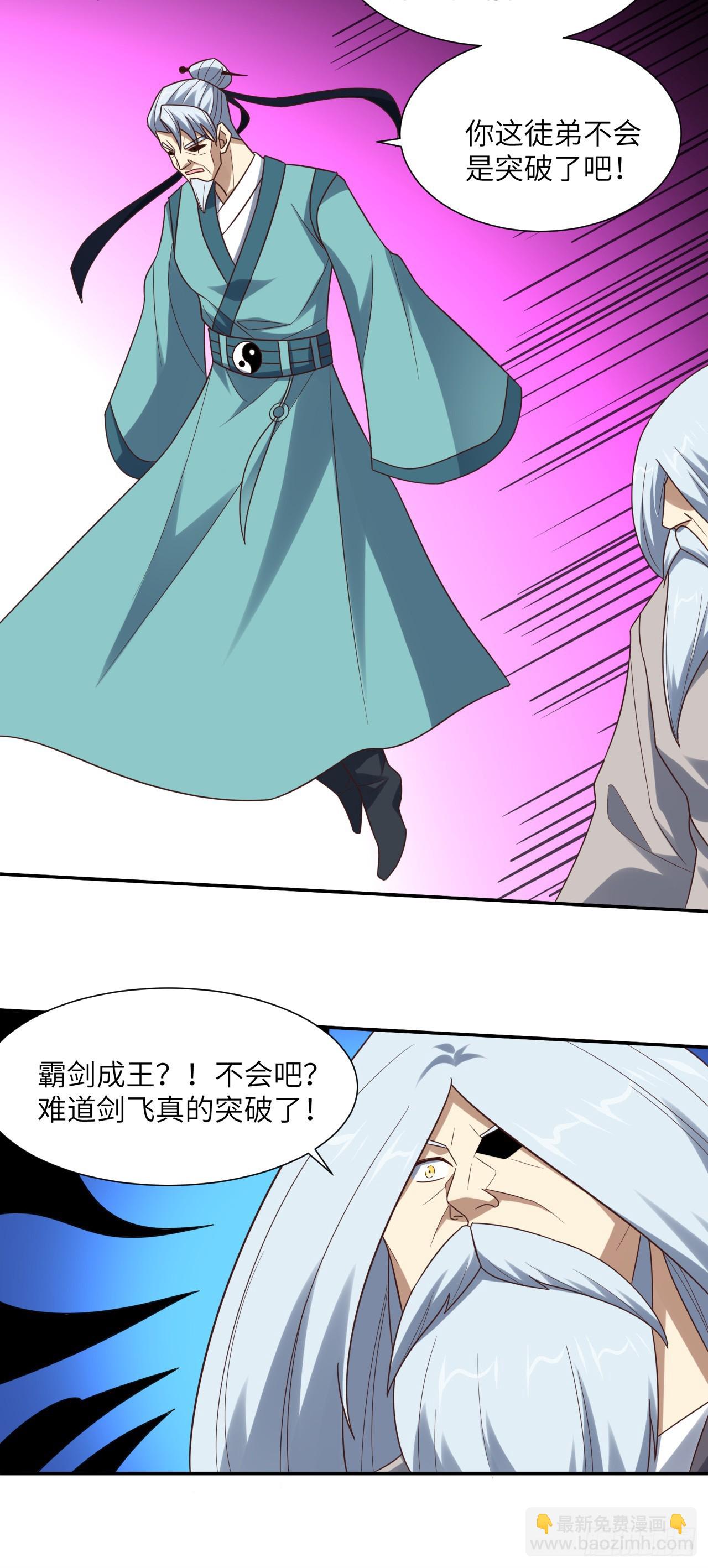 268 红云降临-第271话