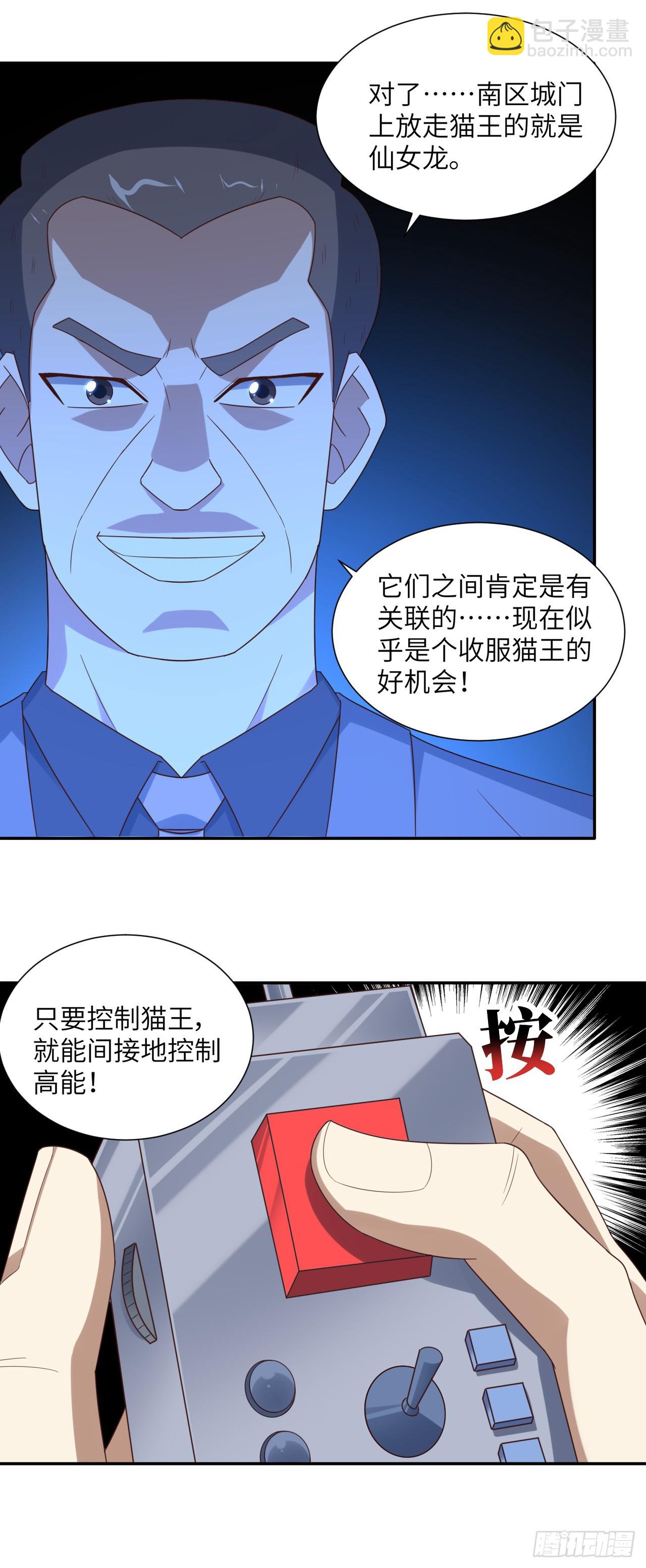 268 红云降临-第271话