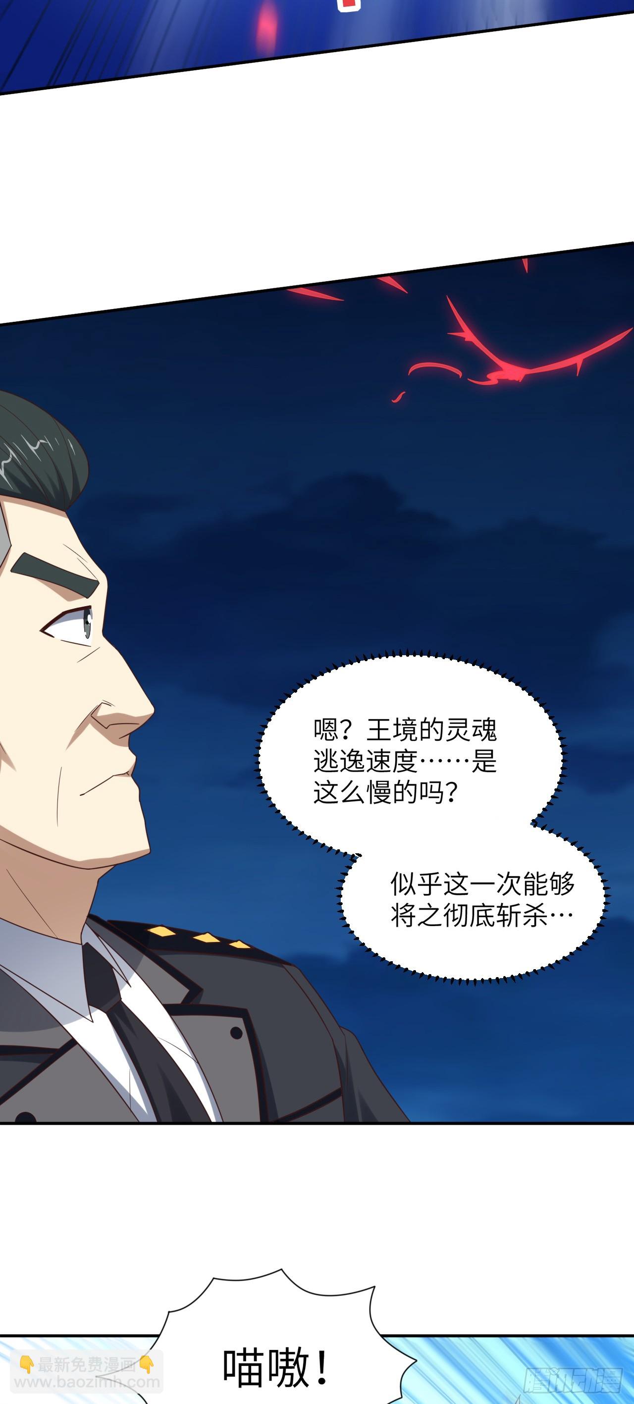 268 红云降临-第271话