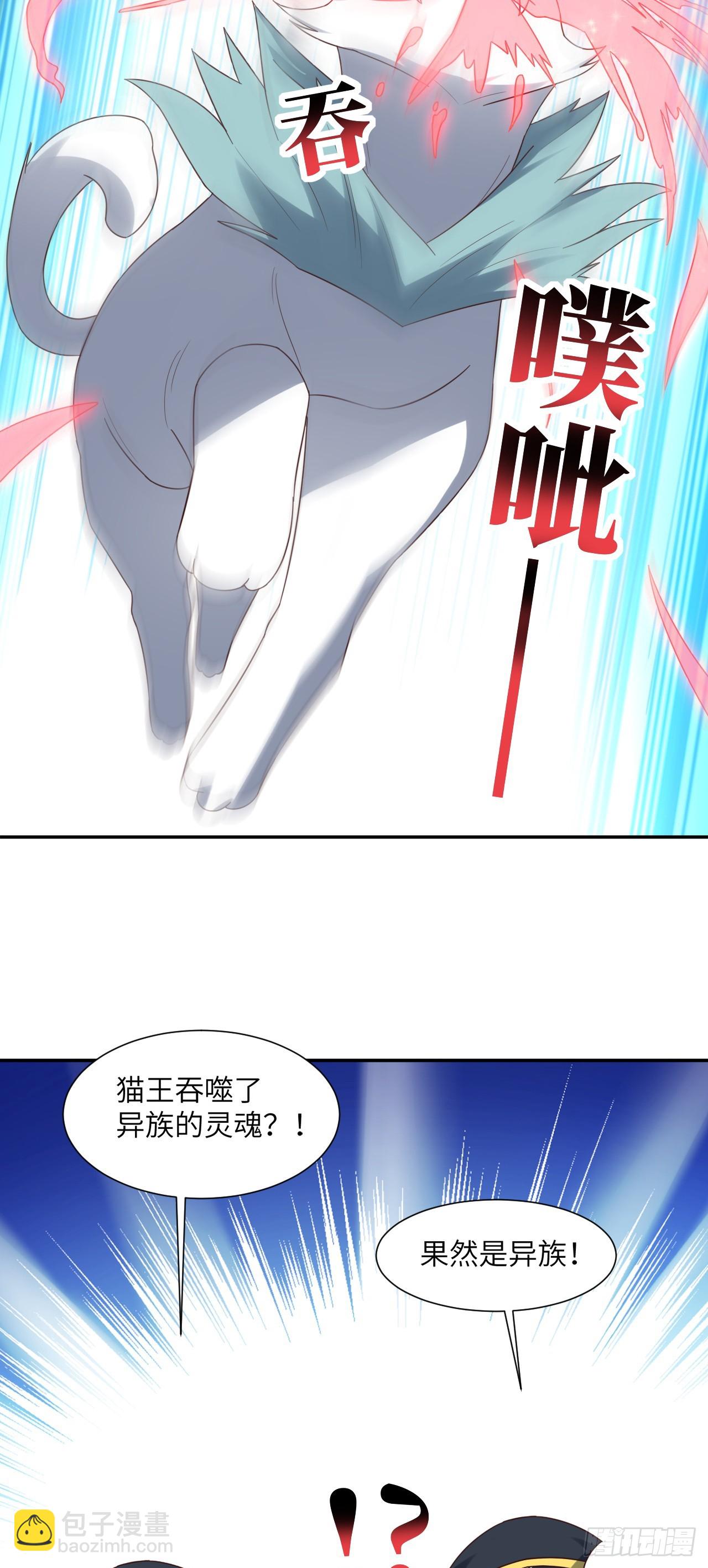 268 红云降临-第271话