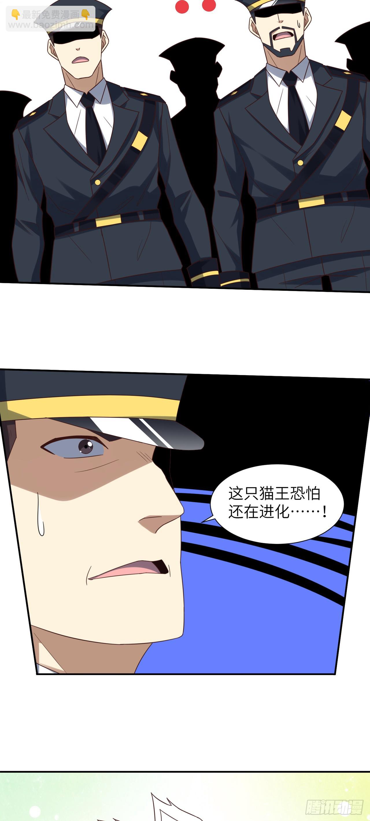 268 红云降临-第271话
