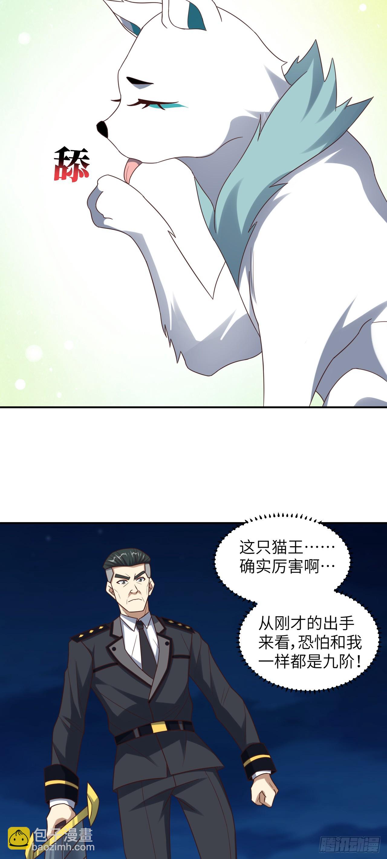 268 红云降临-第271话