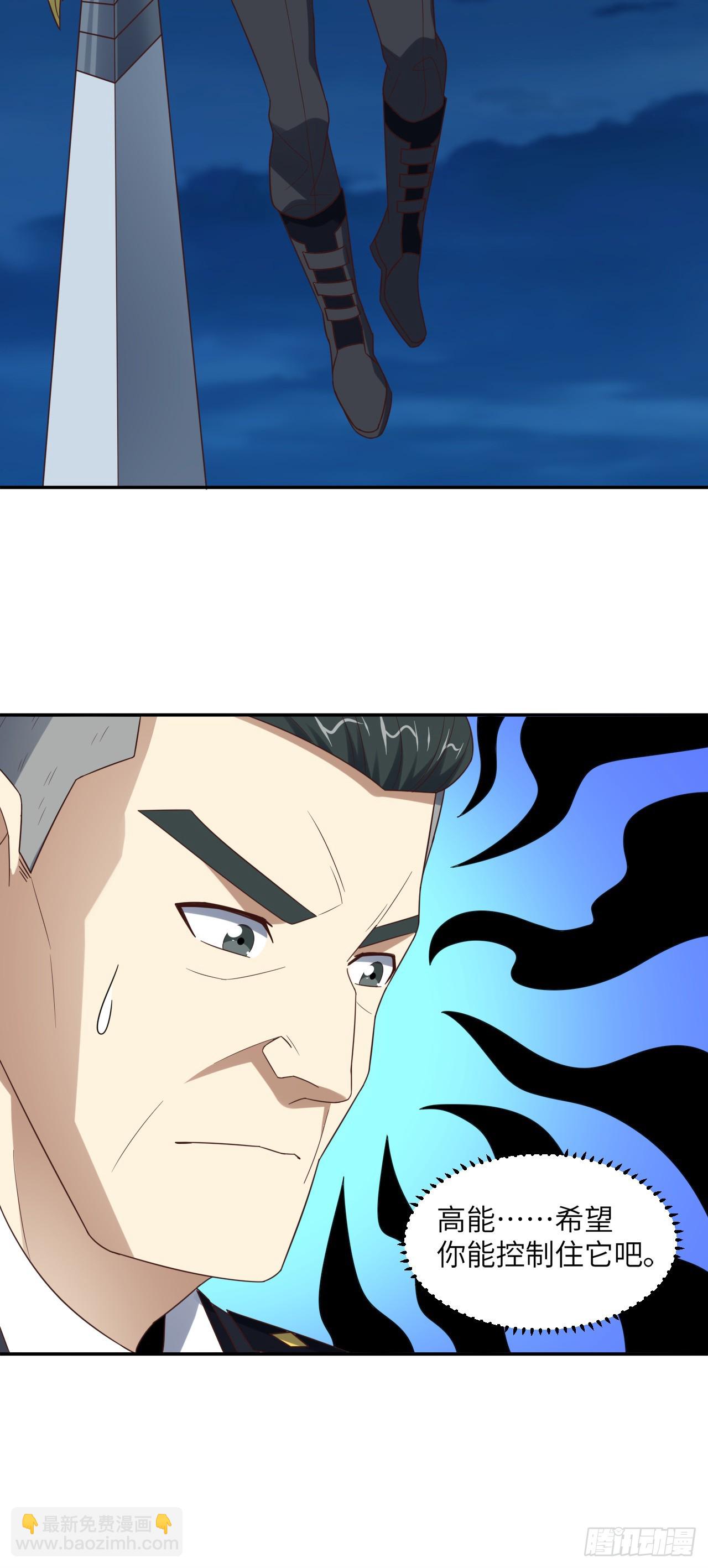 268 红云降临-第271话
