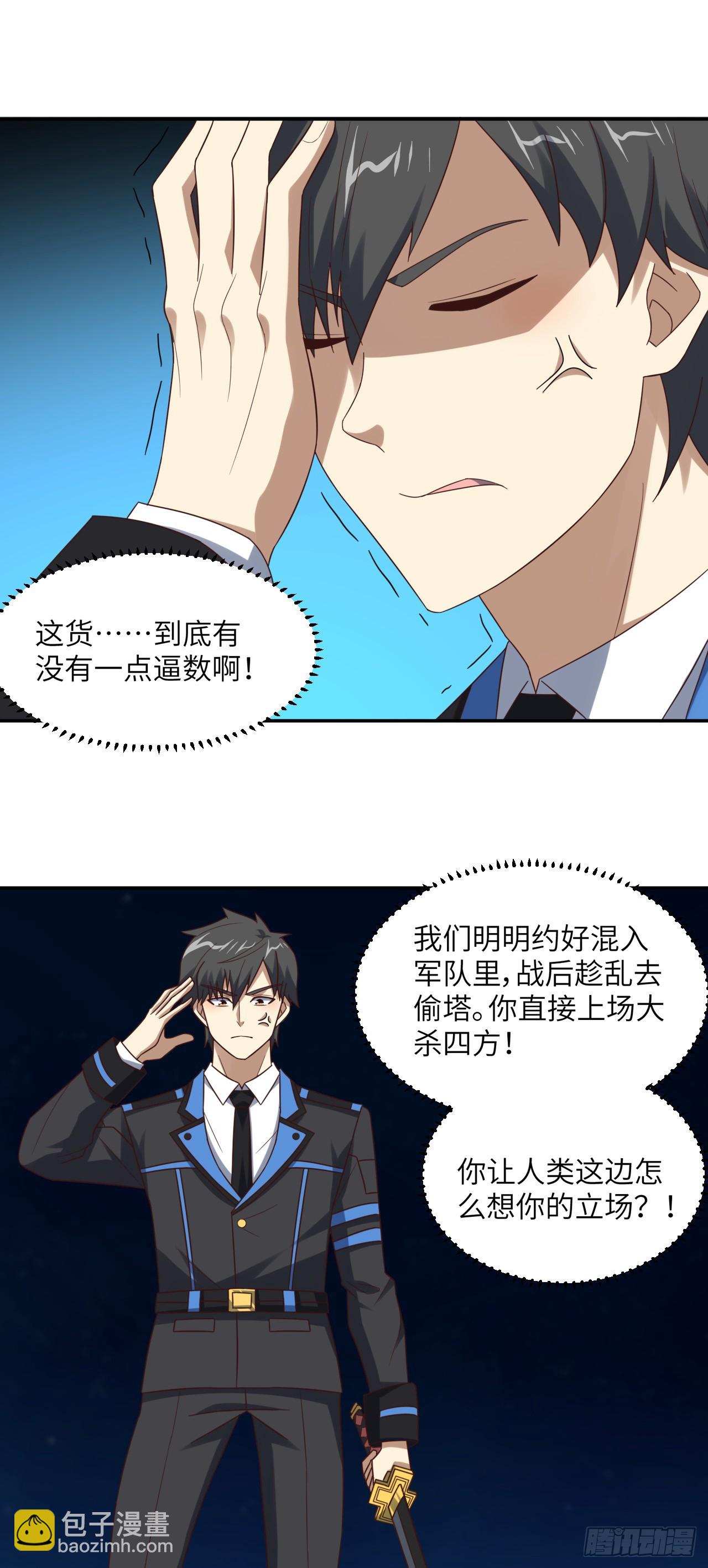 268 红云降临-第271话