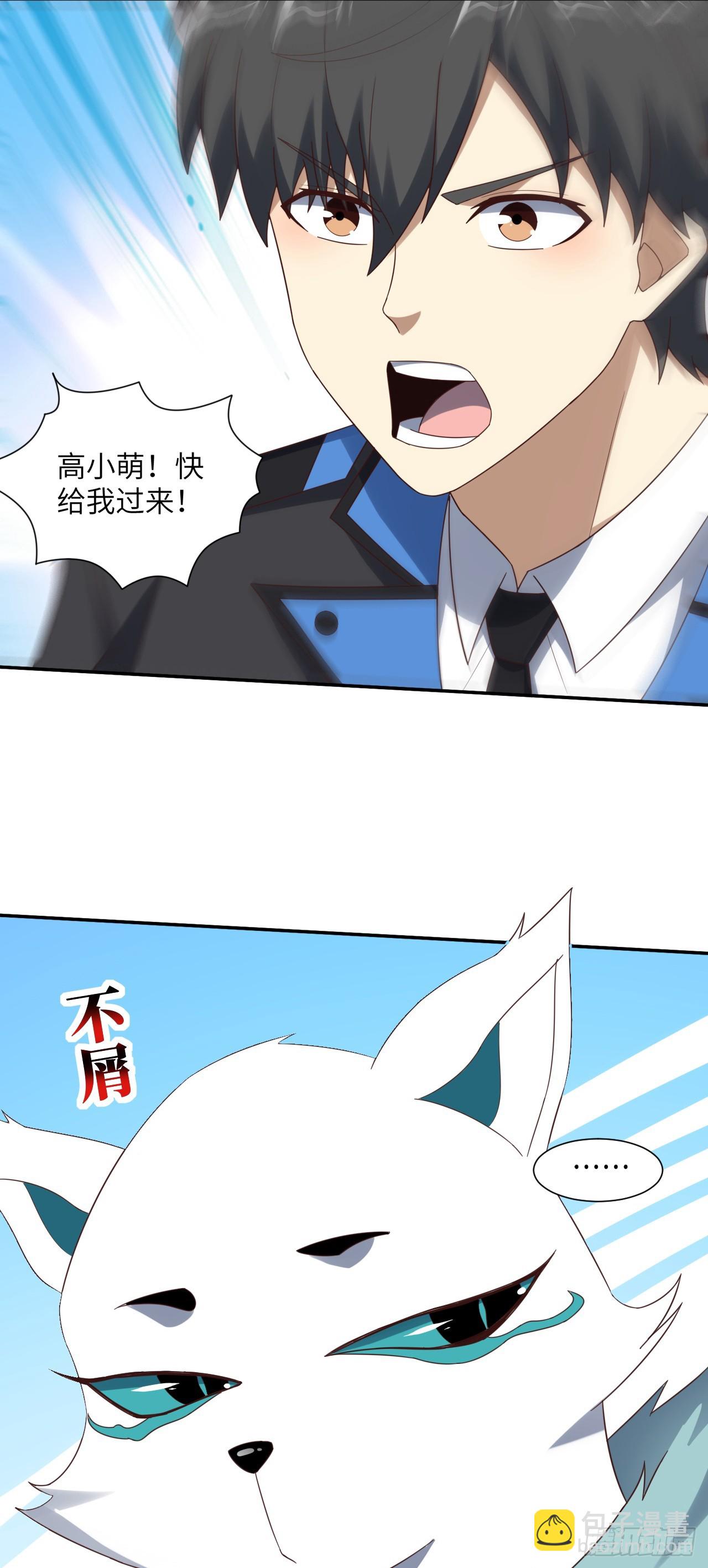 268 红云降临-第271话
