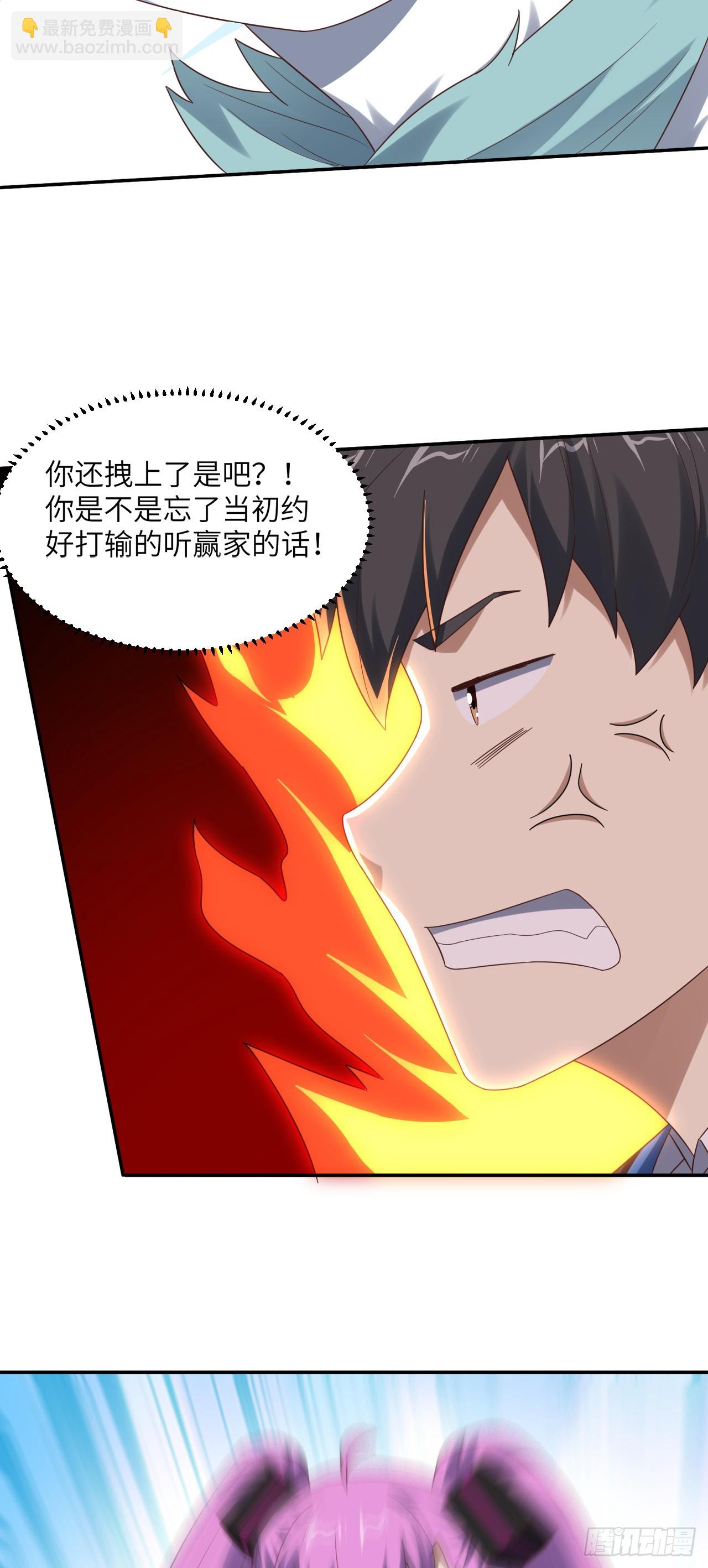 268 红云降临-第271话