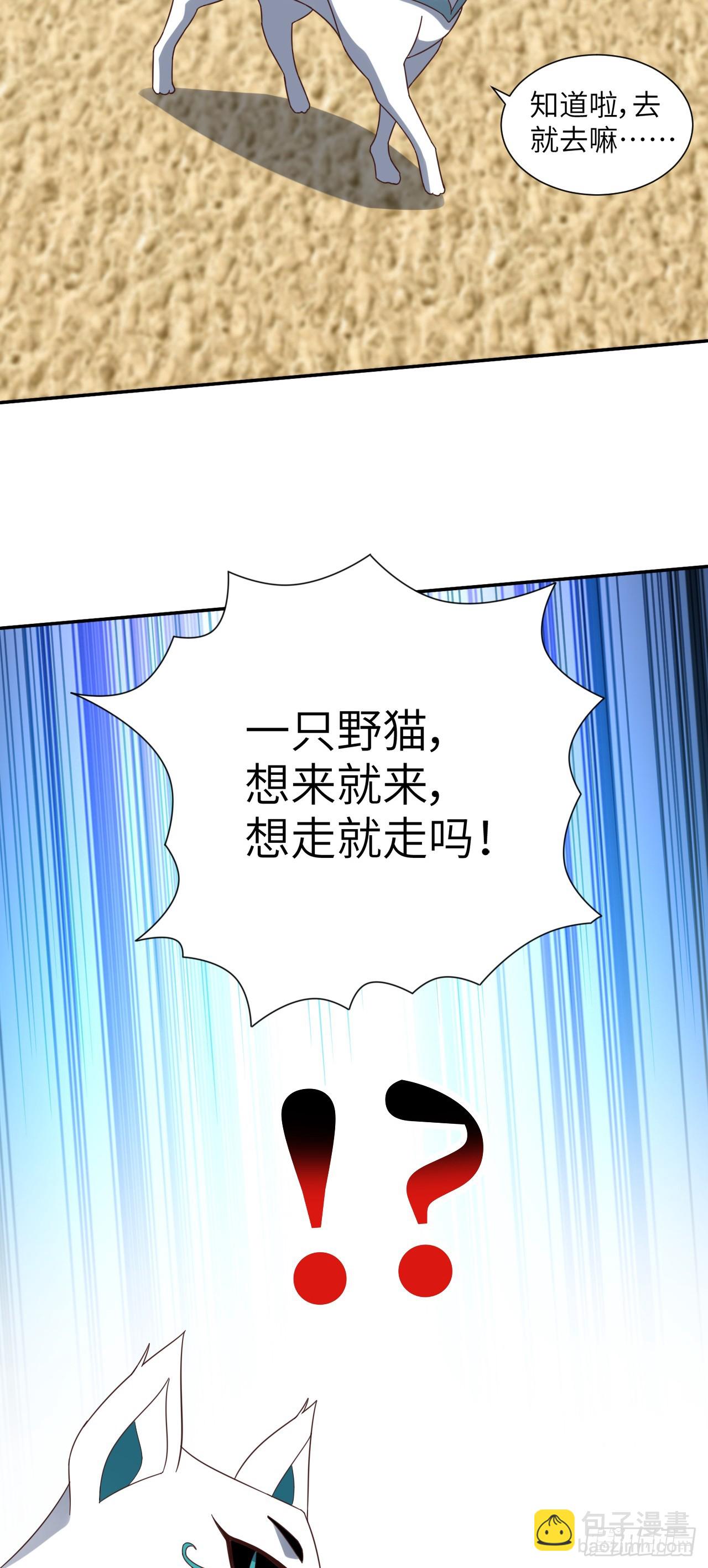 268 红云降临-第271话