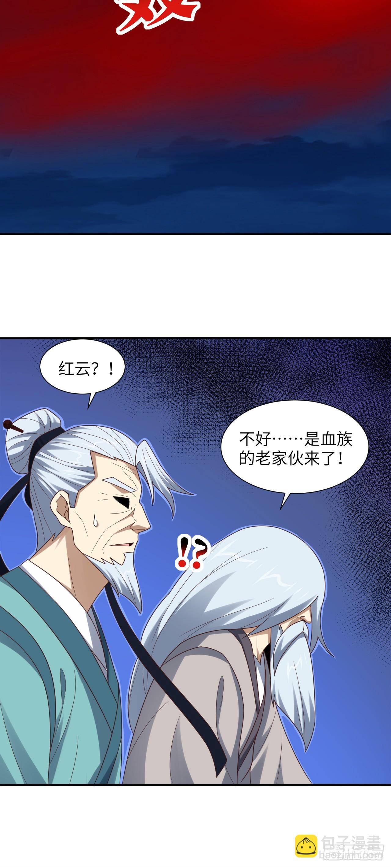 268 红云降临-第271话