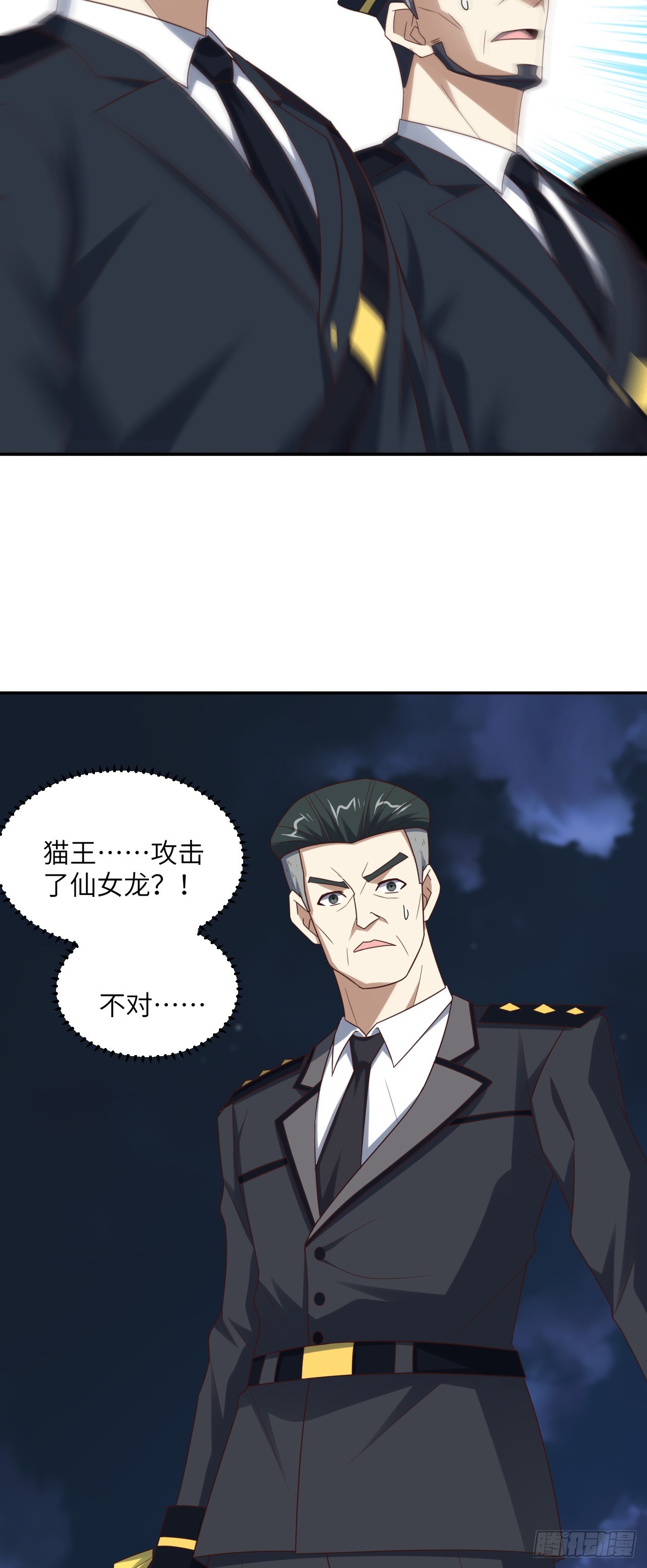 268 红云降临-第271话
