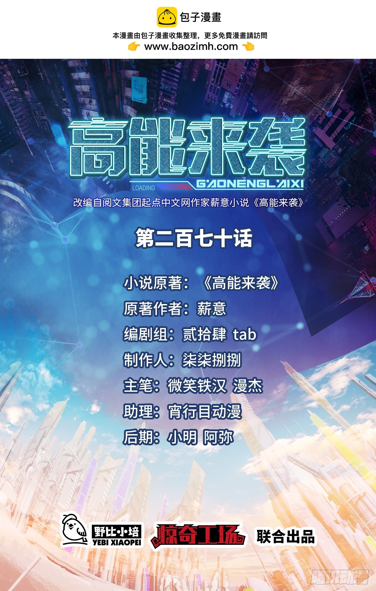 270 异族至强者的手段-第273话
