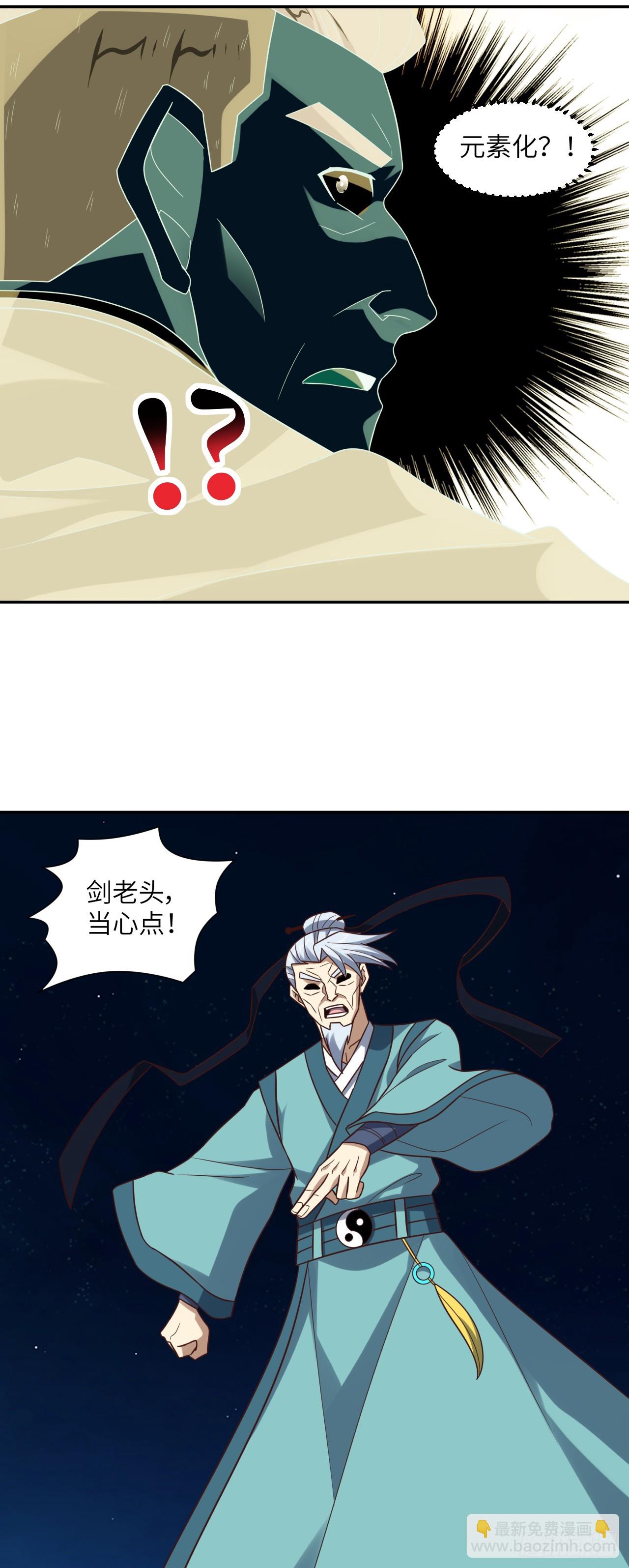 270 异族至强者的手段-第273话
