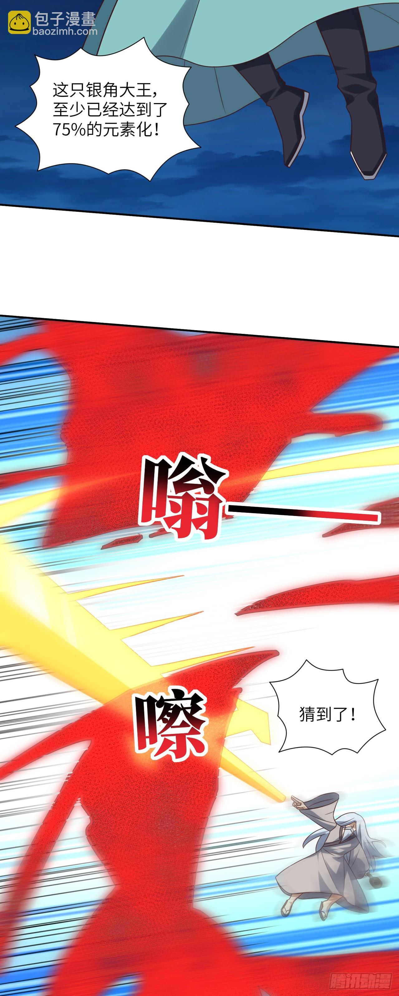 270 异族至强者的手段-第273话