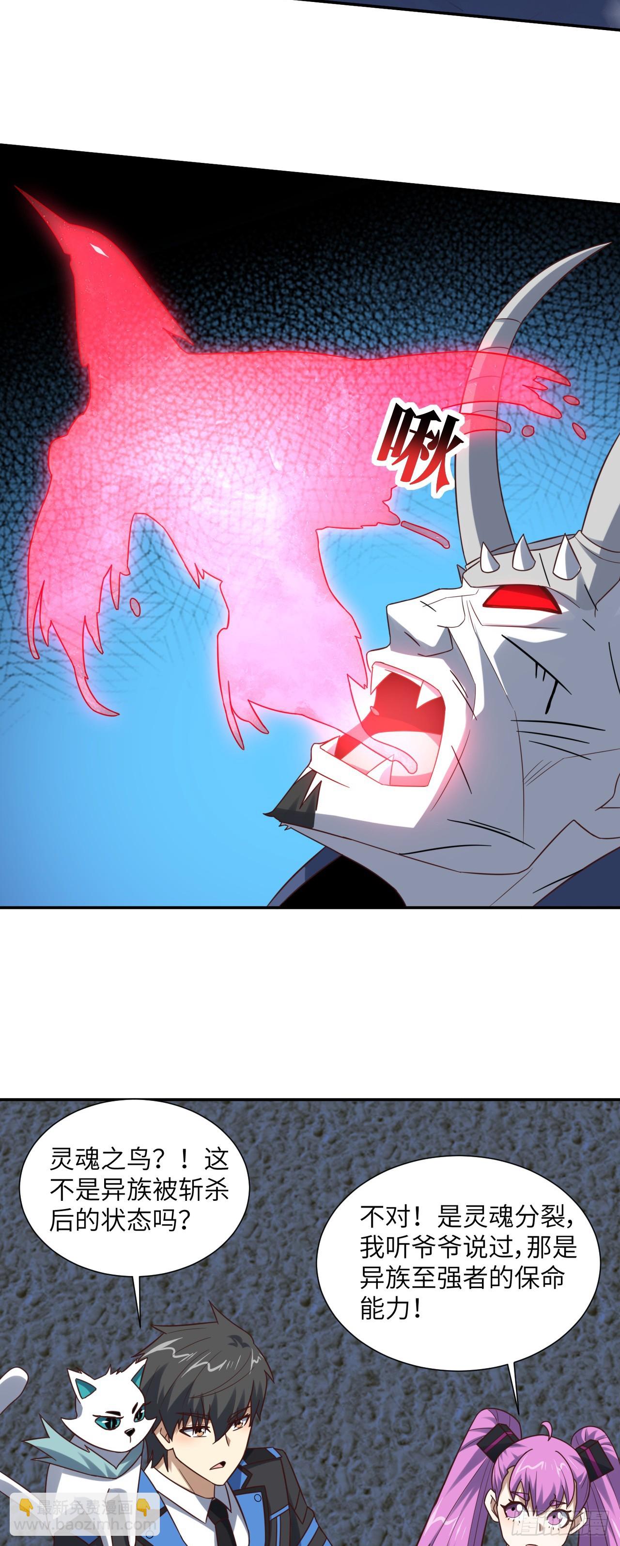 270 异族至强者的手段-第273话
