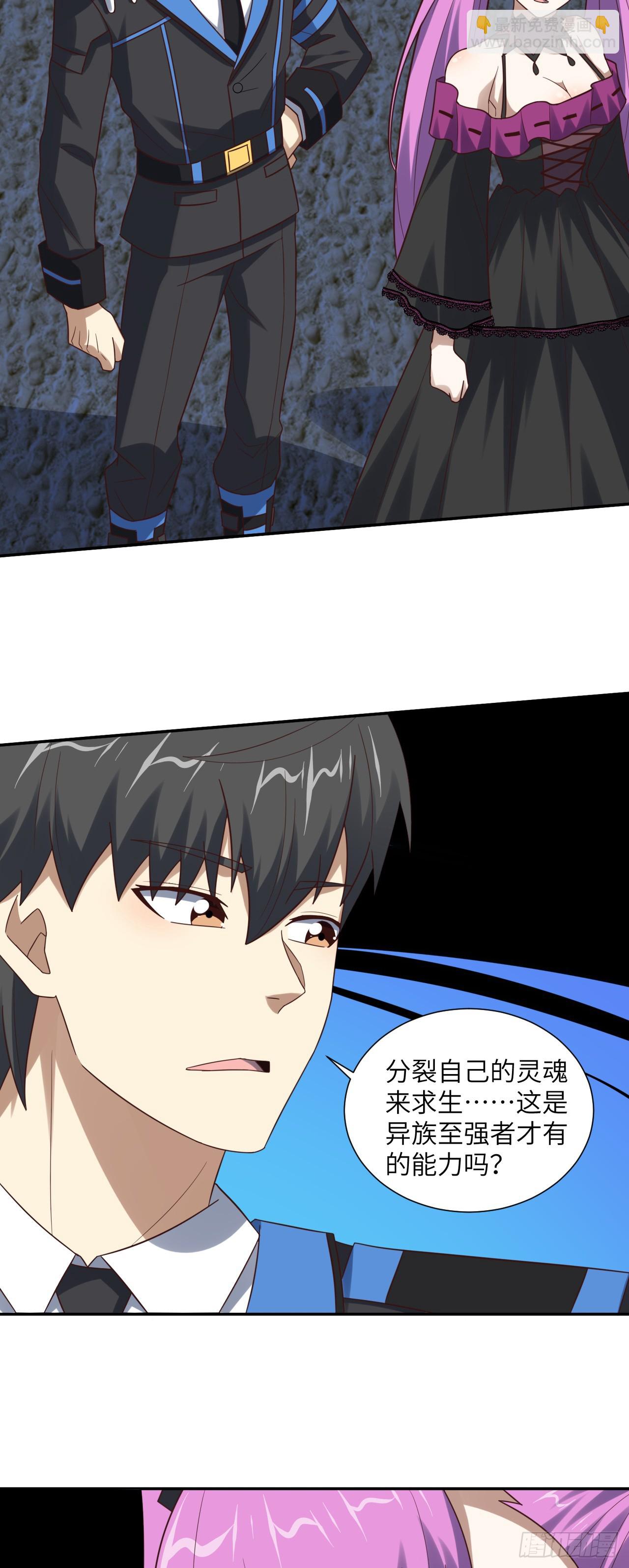 270 异族至强者的手段-第273话