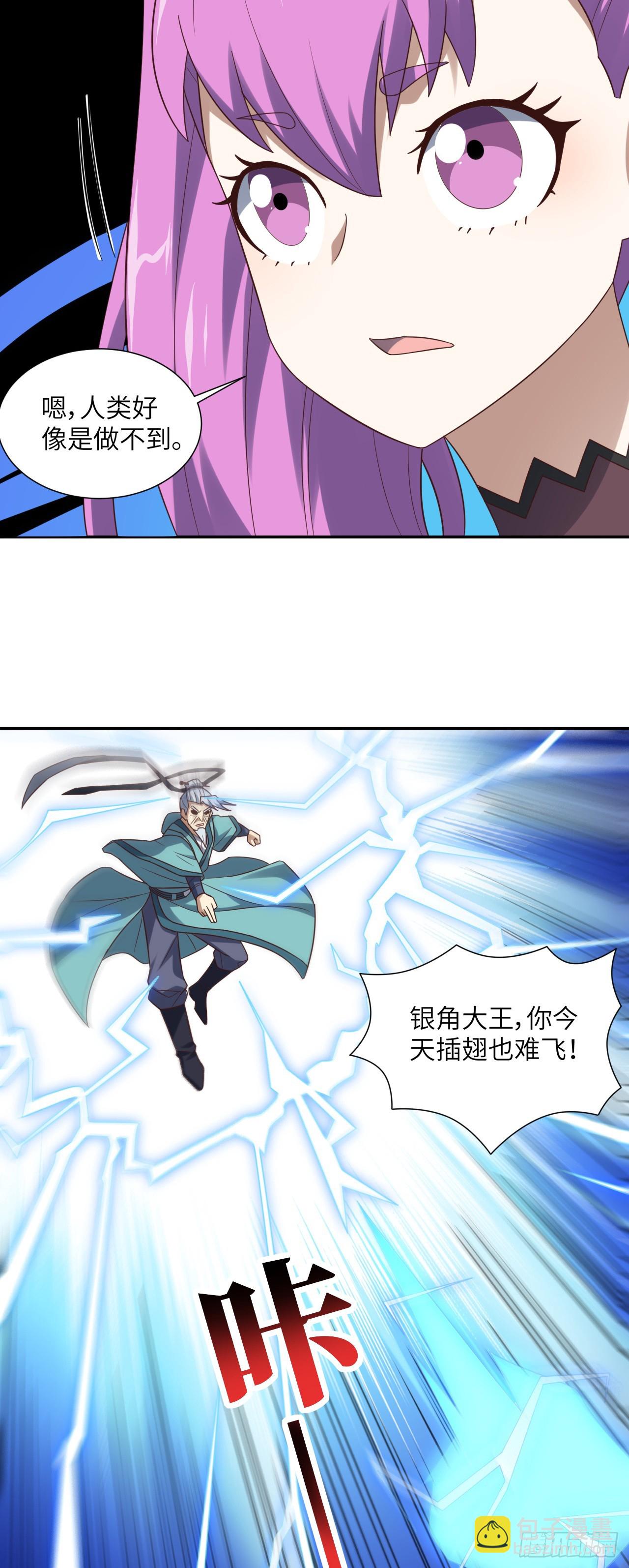 270 异族至强者的手段-第273话
