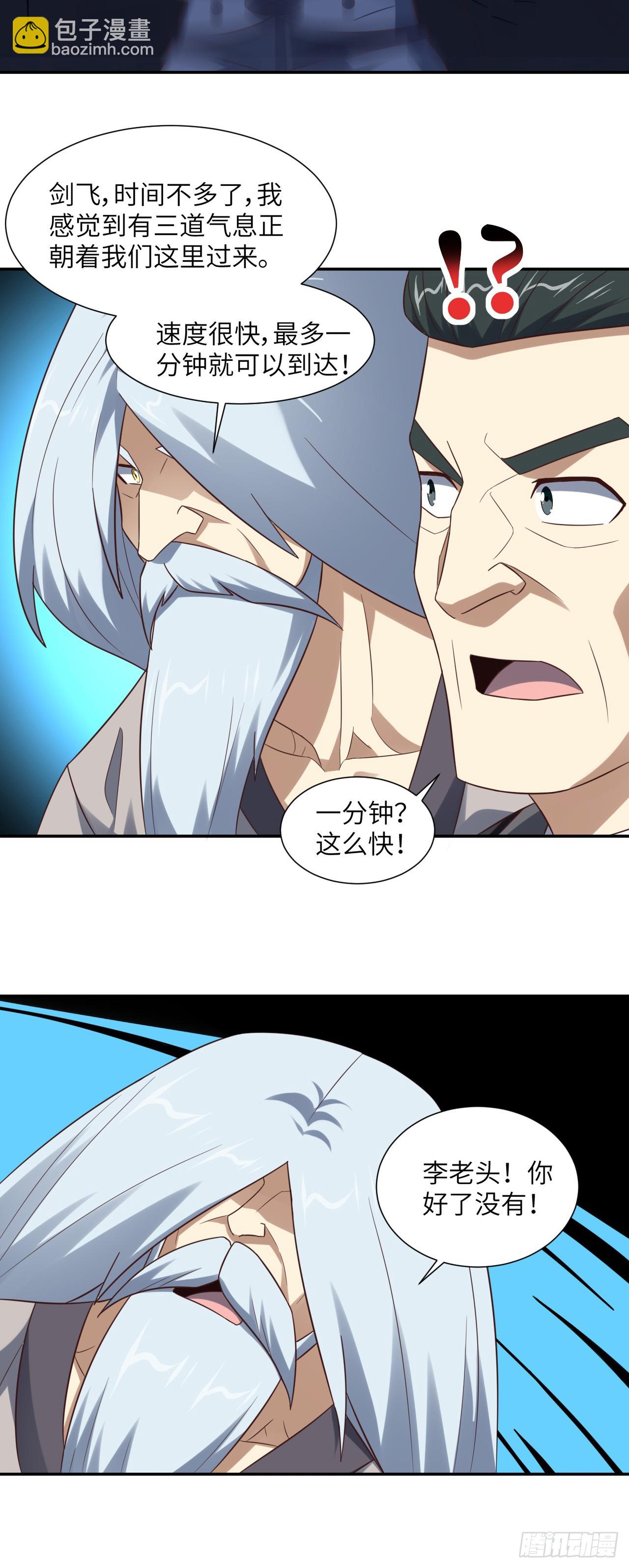 270 异族至强者的手段-第273话