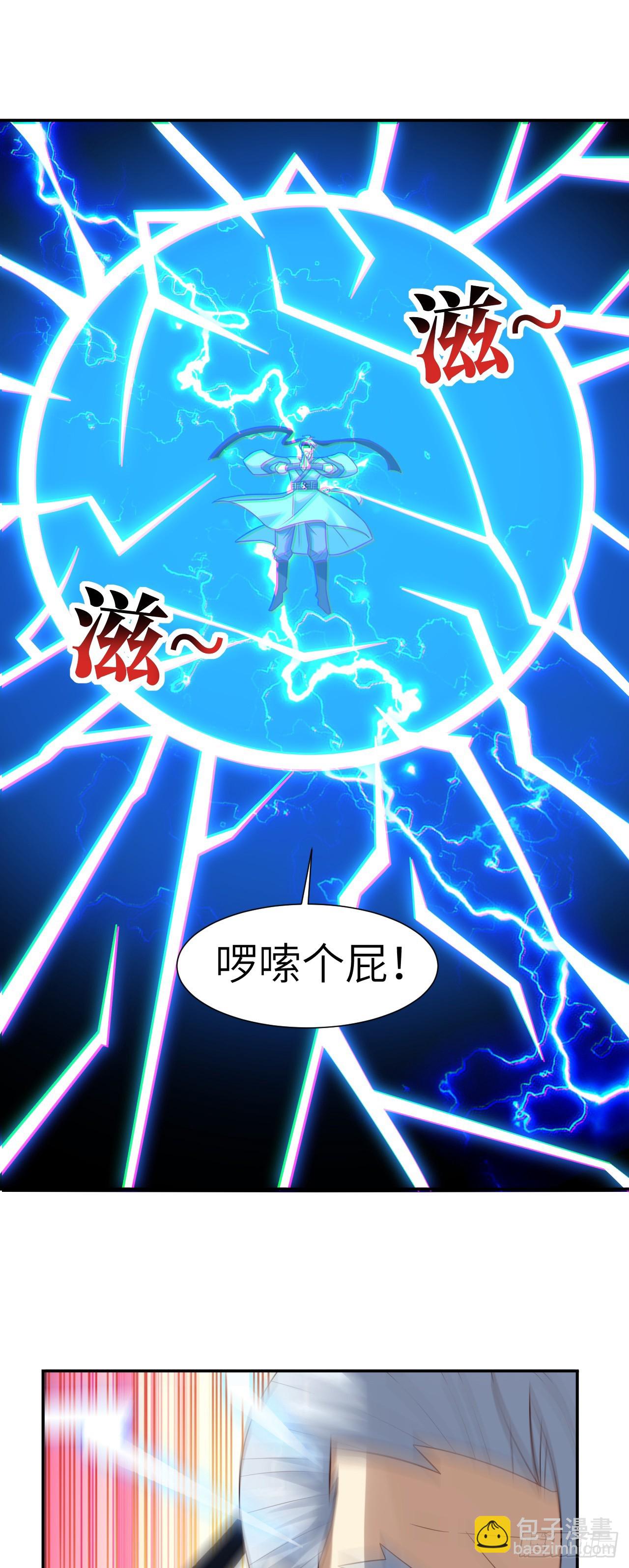 270 异族至强者的手段-第273话