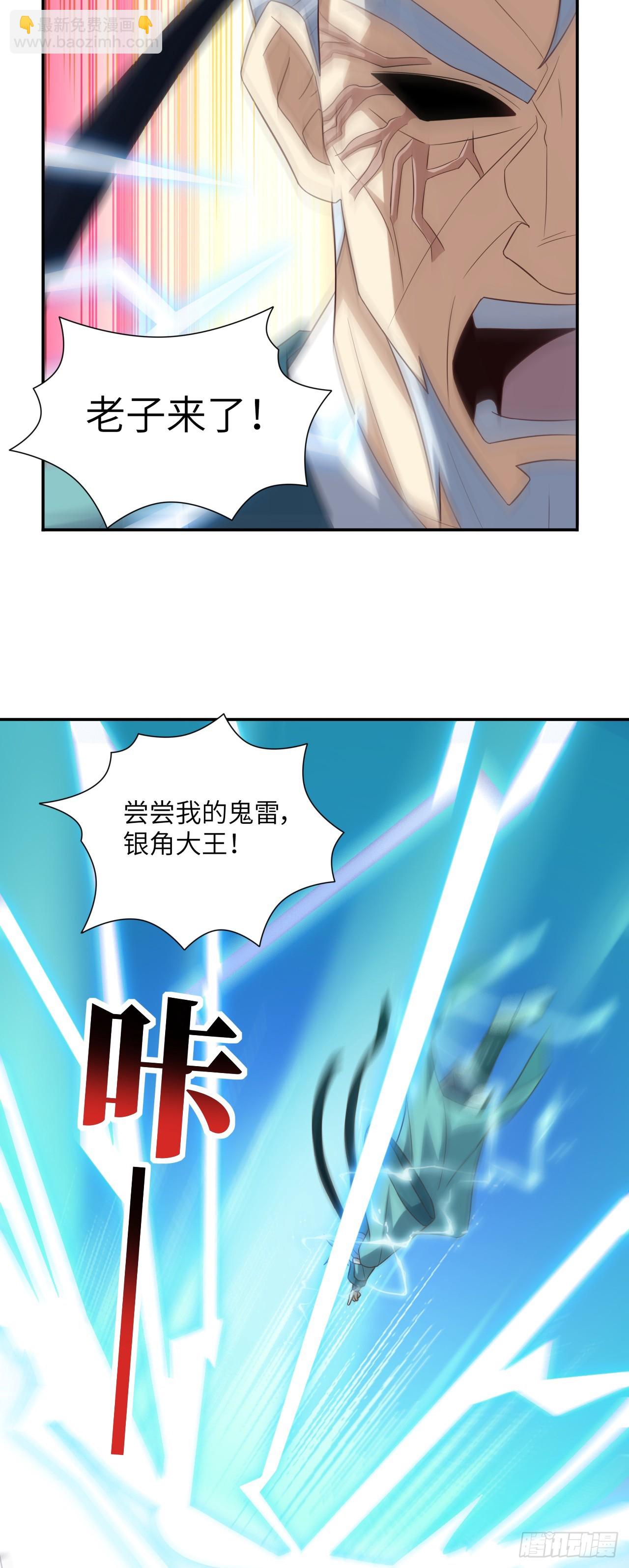 270 异族至强者的手段-第273话
