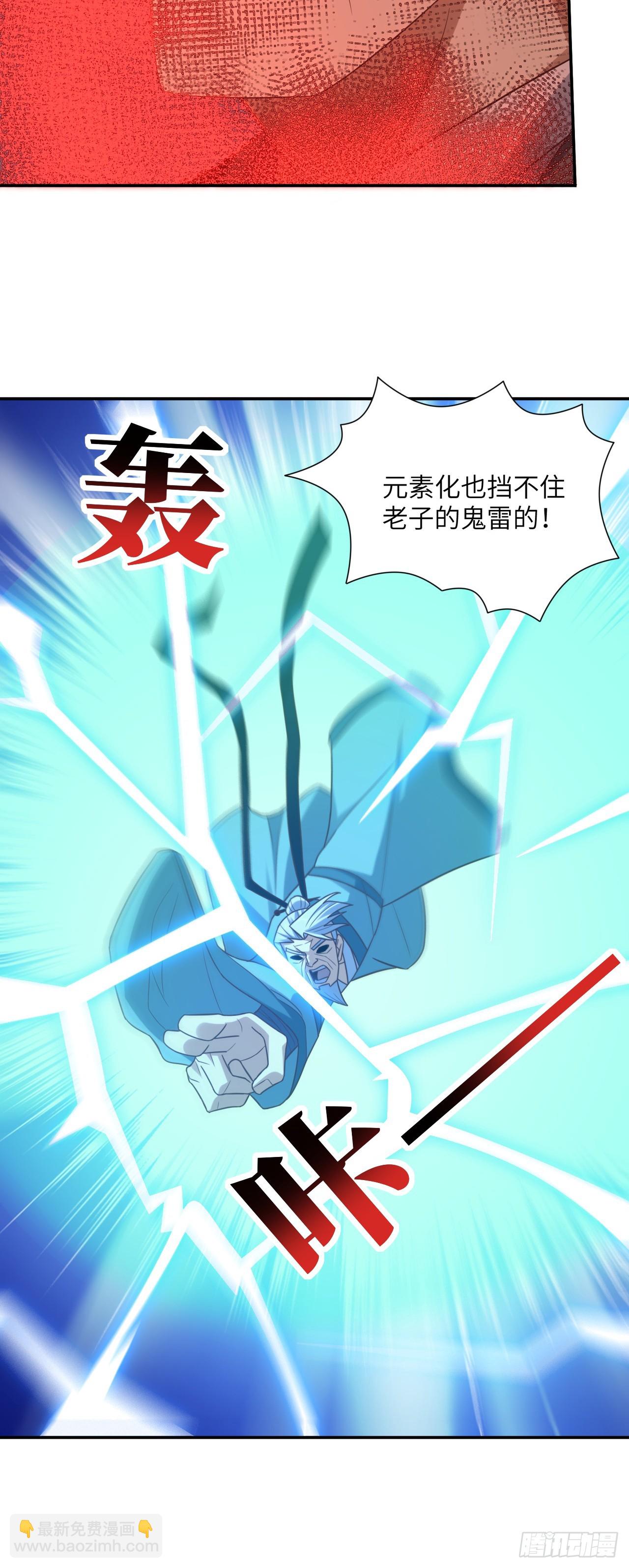 270 异族至强者的手段-第273话