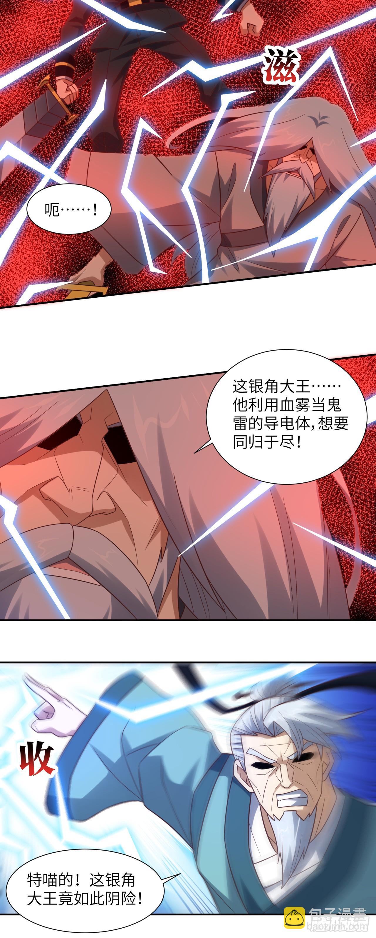 270 异族至强者的手段-第273话