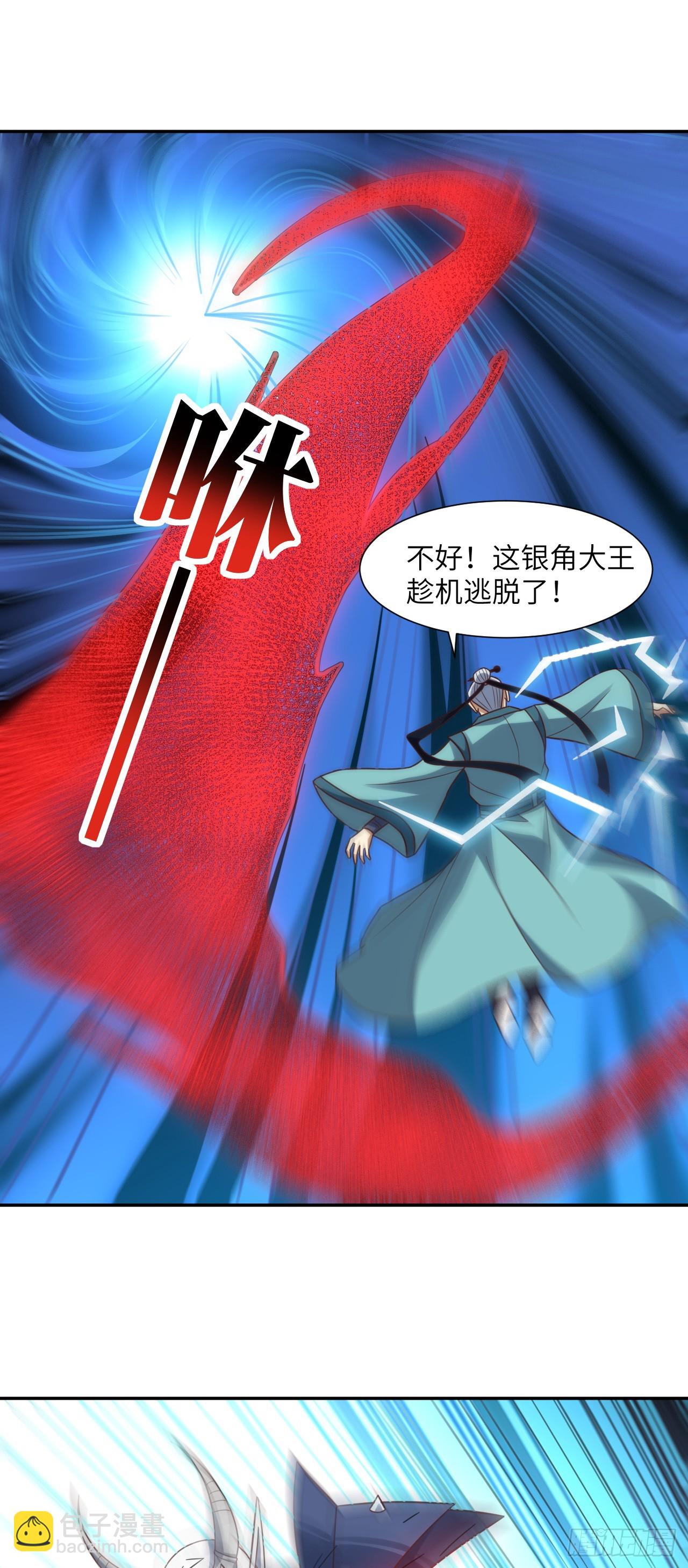 270 异族至强者的手段-第273话